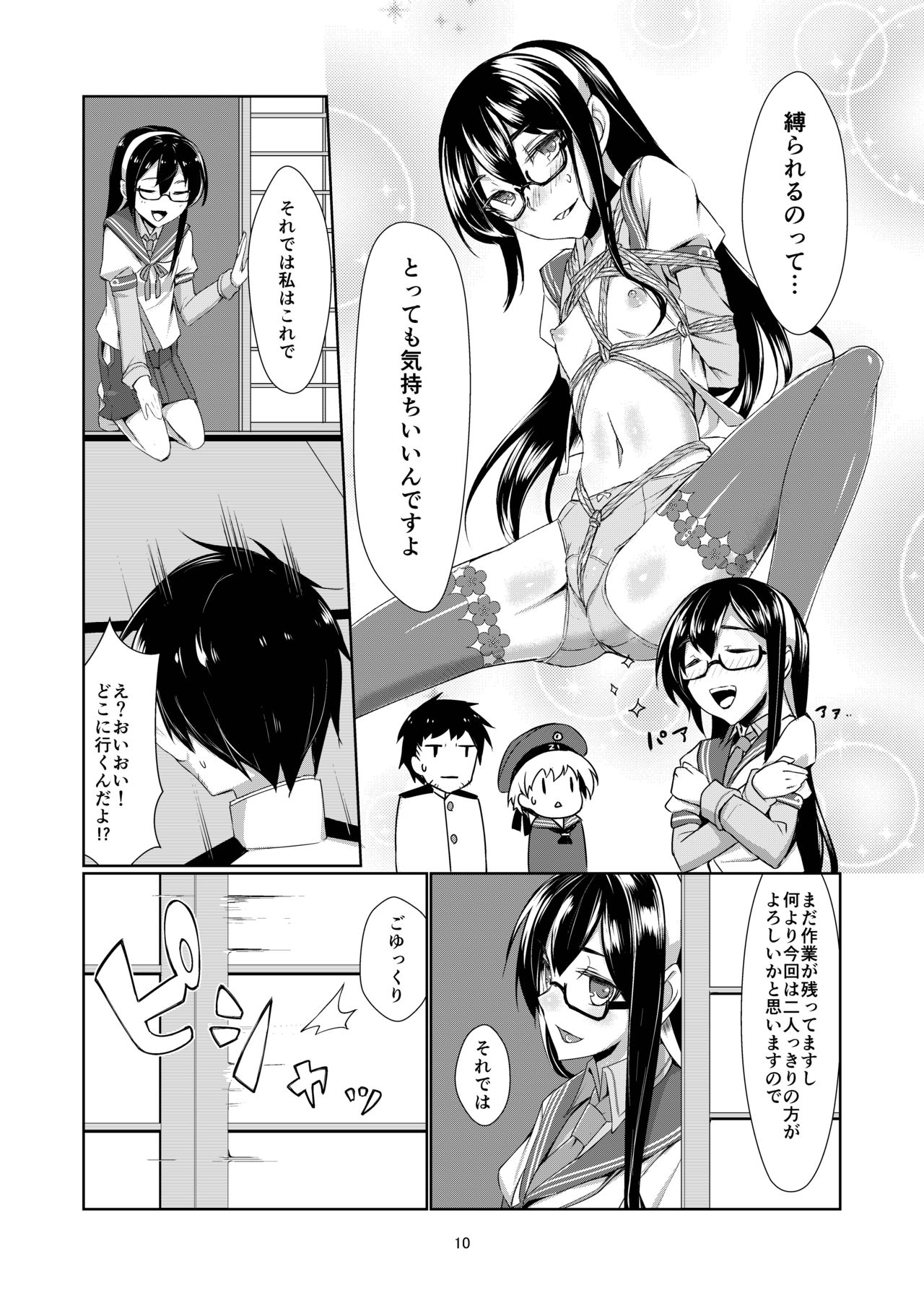 Lebe to Daily Ninmu page 9 full