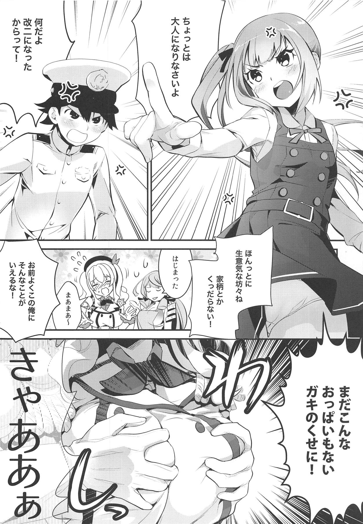 Yume Mitai 4 page 5 full