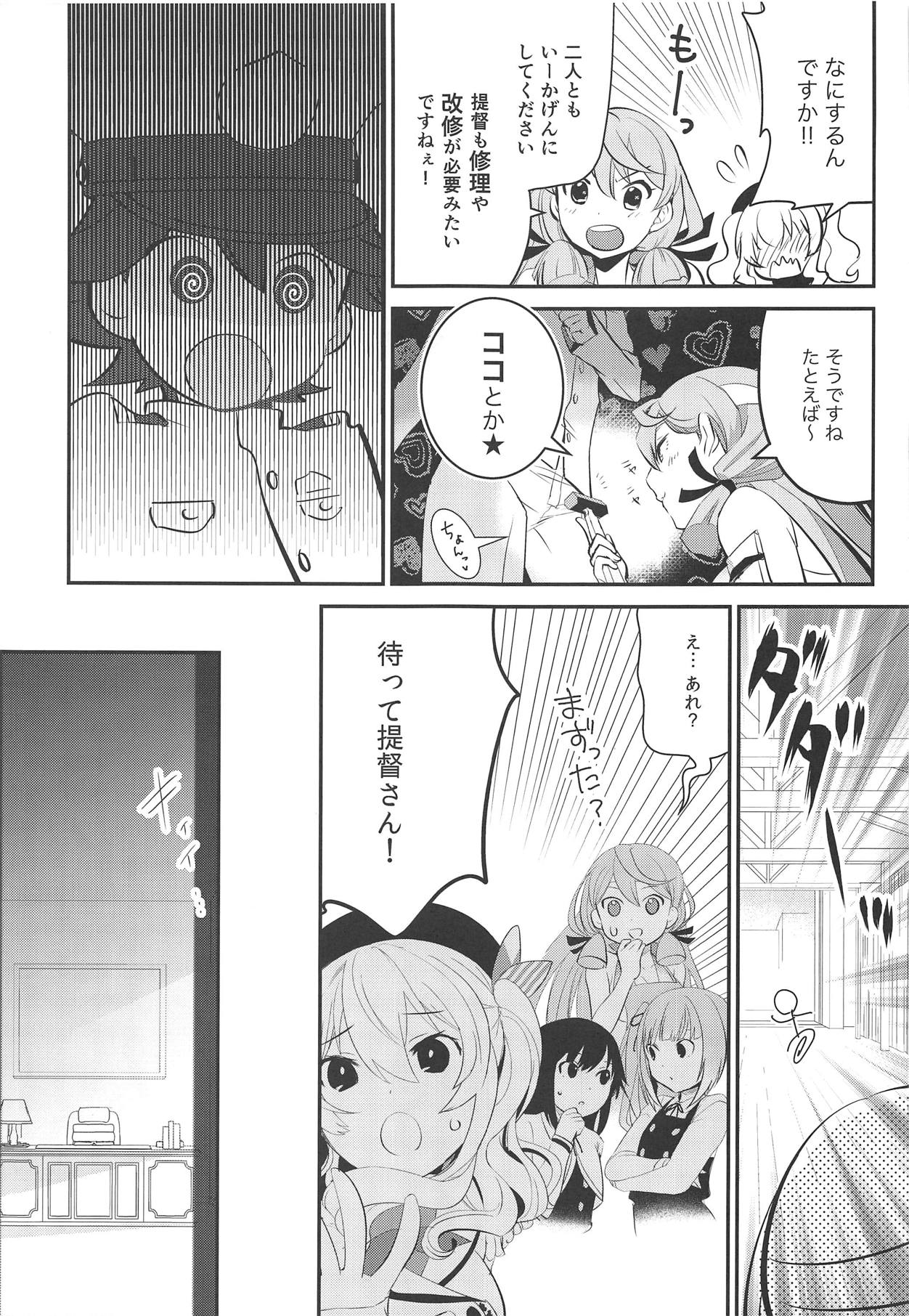 Yume Mitai 4 page 6 full
