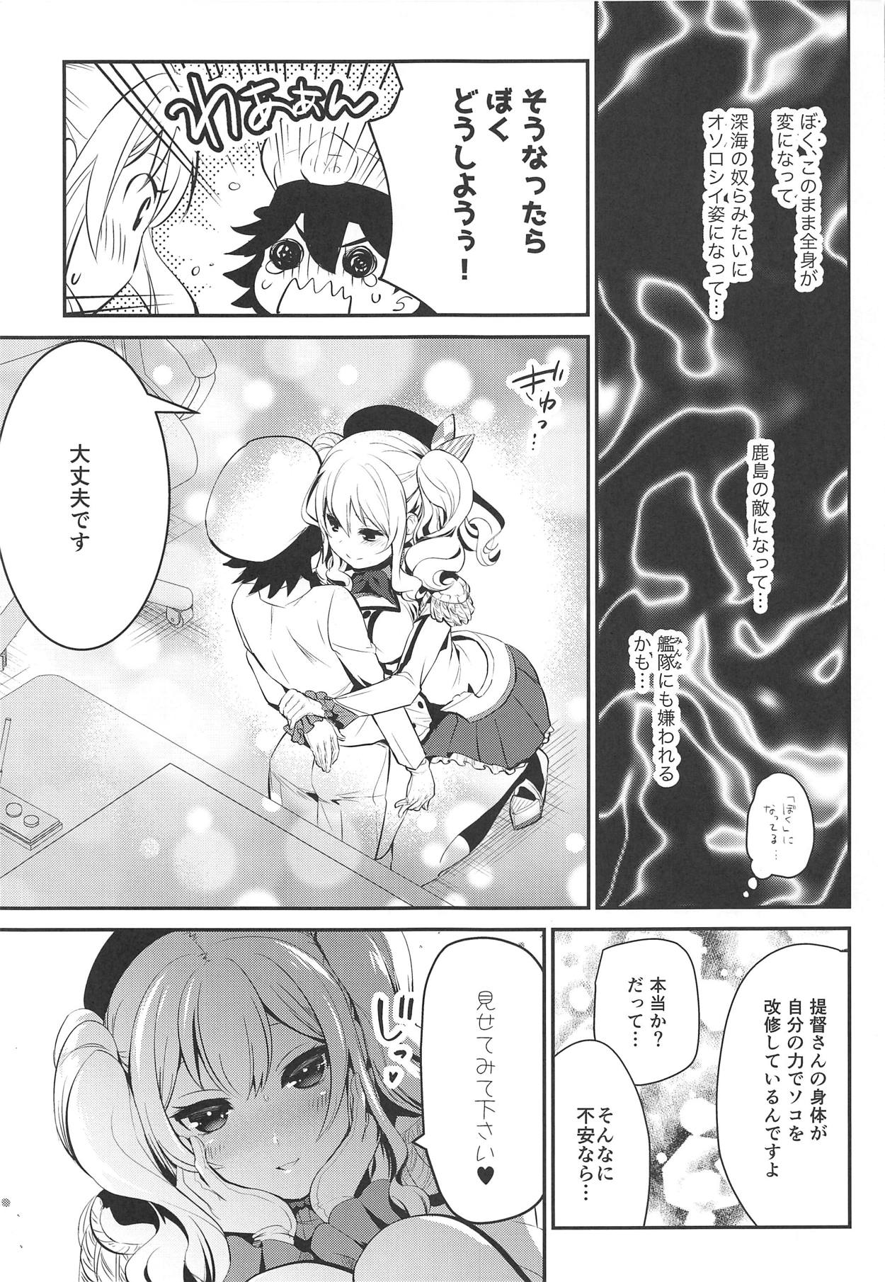 Yume Mitai 4 page 8 full