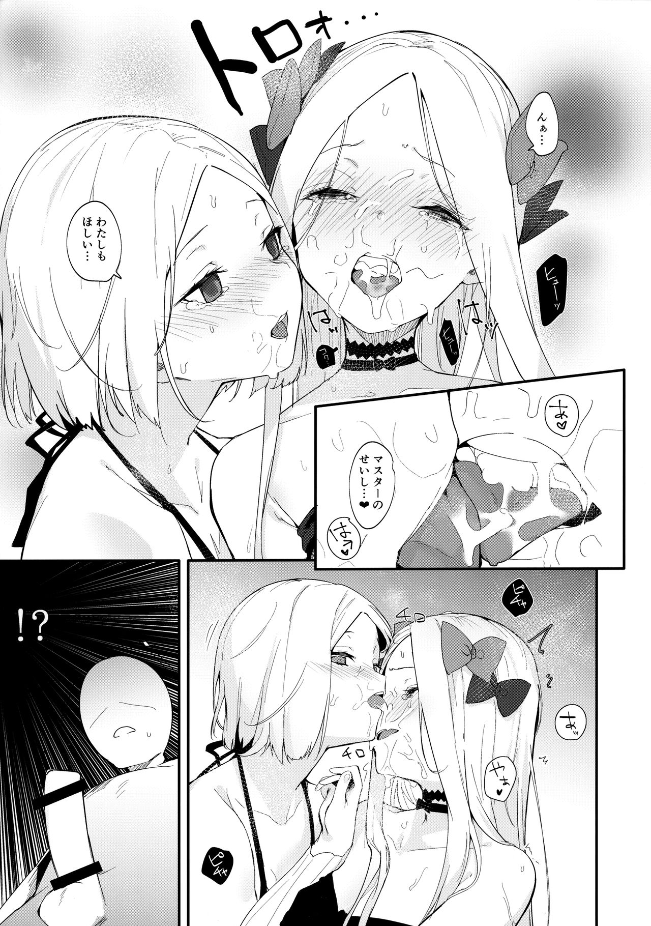 Abby Bunyan Seikatsu page 10 full