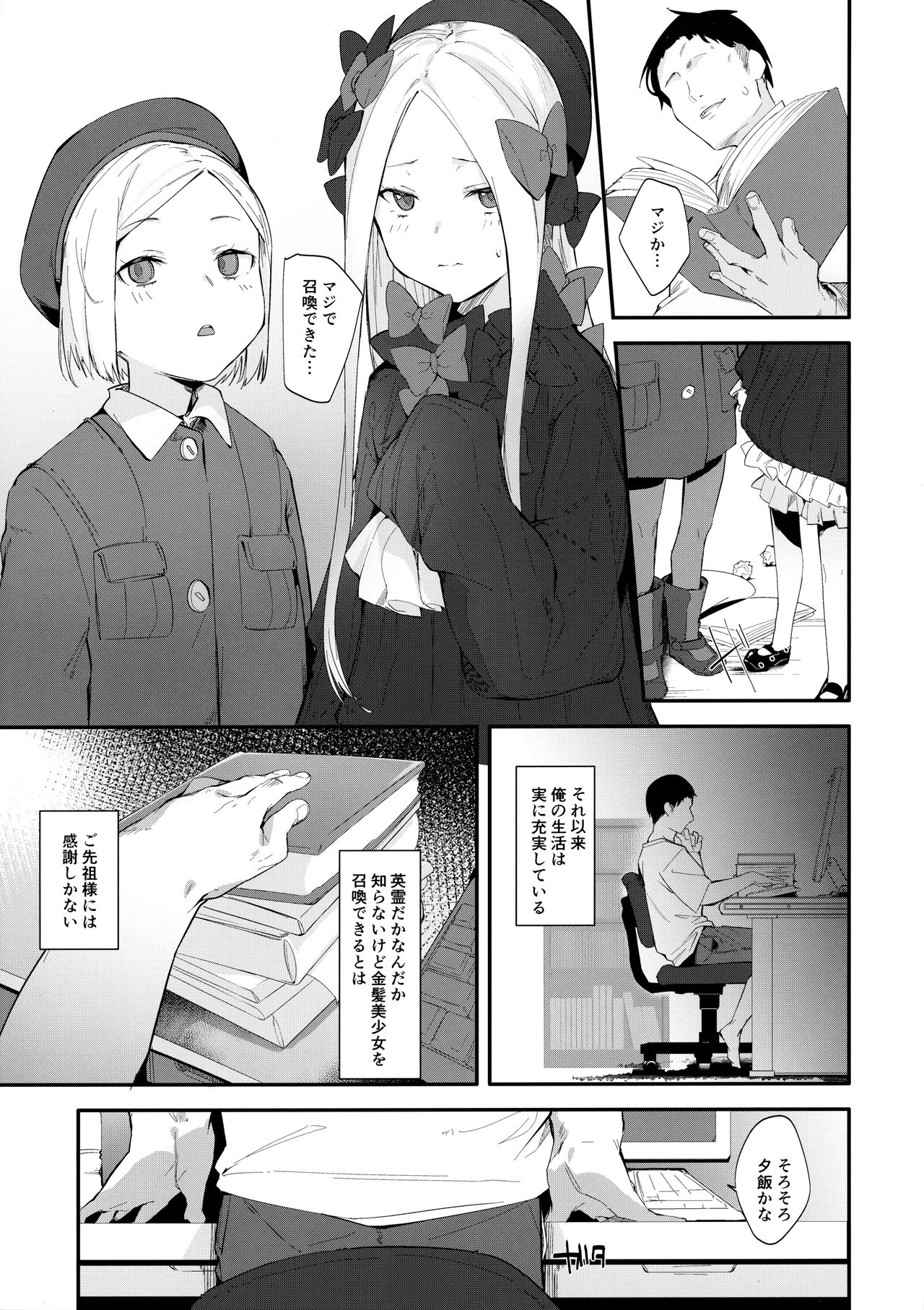 Abby Bunyan Seikatsu page 2 full