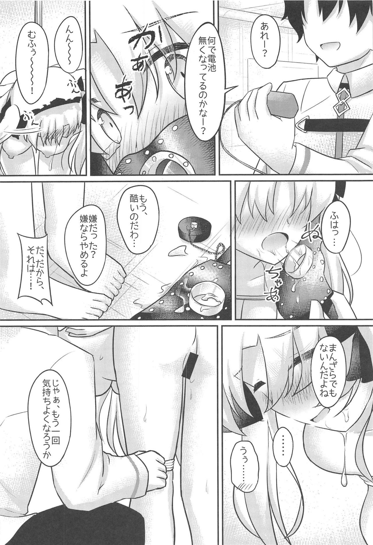 Do-M Megami no Ereshkigal 2 page 7 full