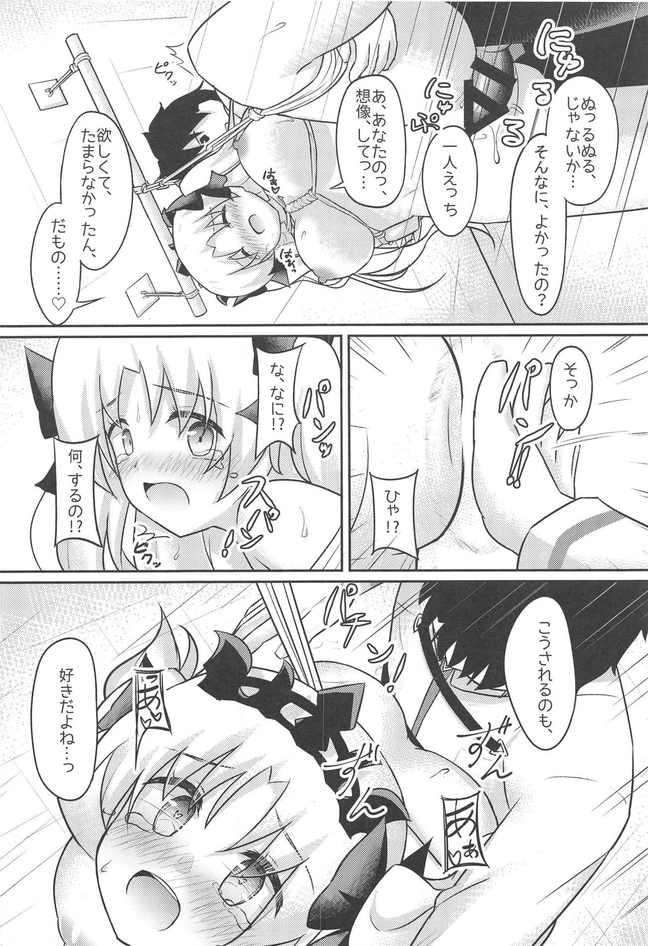 Do-M Megami no Ereshkigal 2 page 9 full