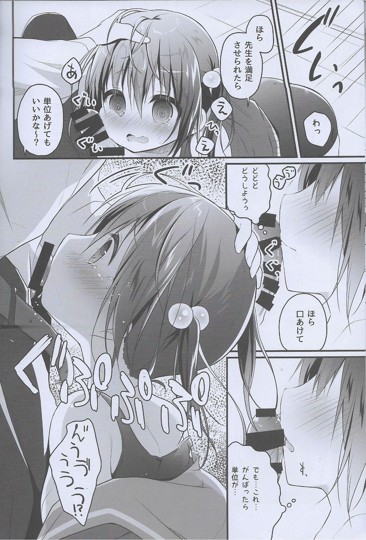 Nandemo Suru kara Tani Kudasai!! page 7 full