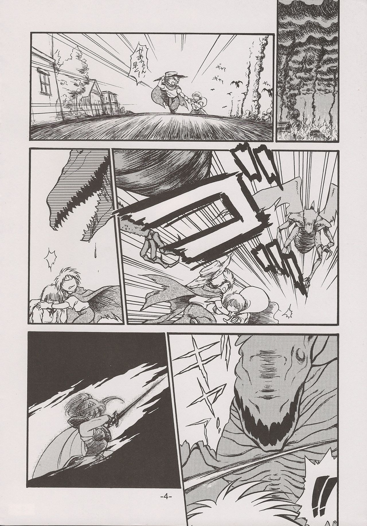 PHANTASY STAR ALL!! 15 Saishuu Kessen Densetsu FINAL page 4 full