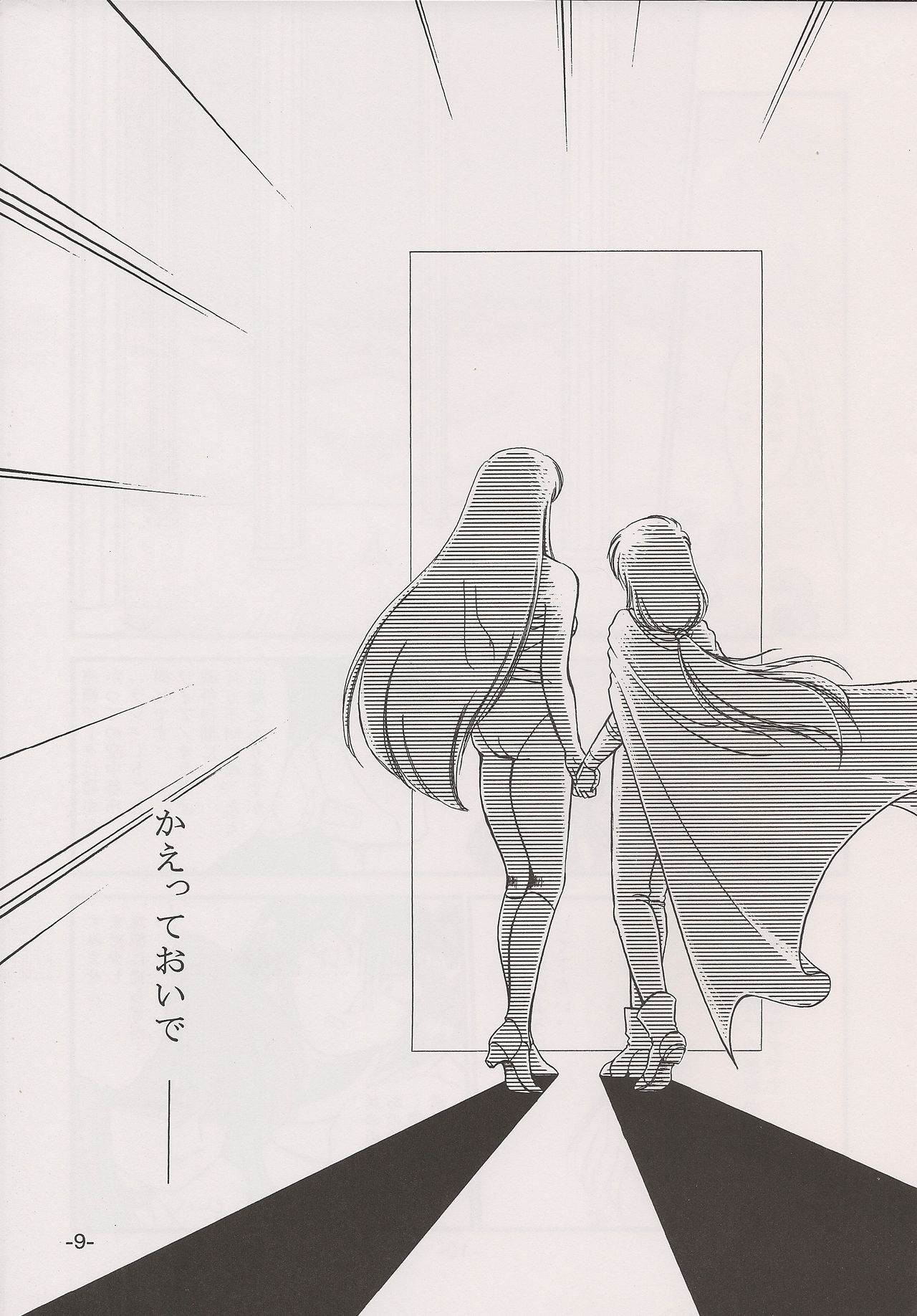 PHANTASY STAR ALL!! 15 Saishuu Kessen Densetsu FINAL page 9 full