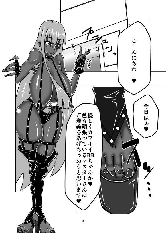 Takana 2 page 3 full