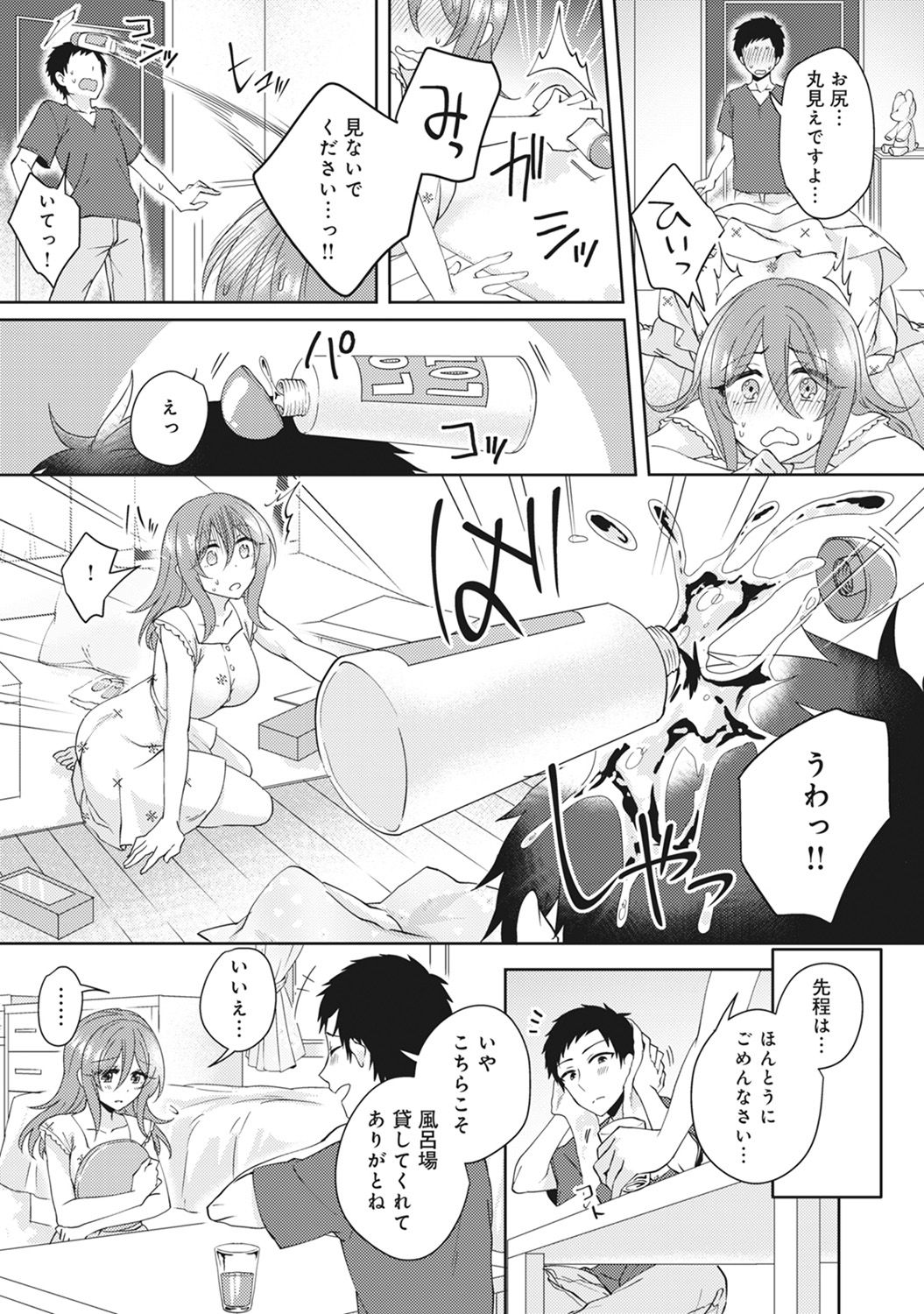 Omocha yori iino? honto no H oshiete kudasai Ch.01-10 page 7 full