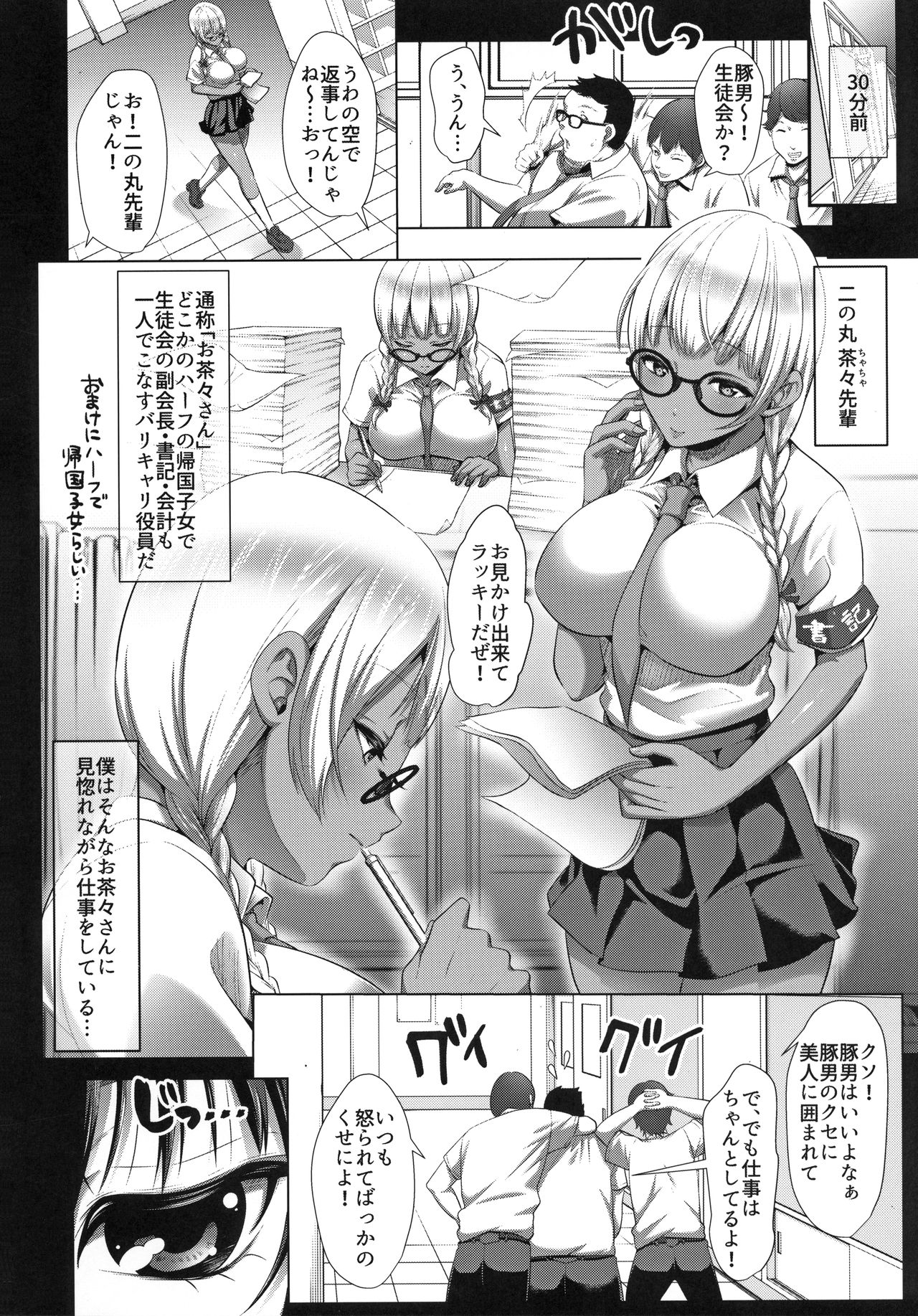 Herikudarasetekudasai, Butaosama. page 4 full