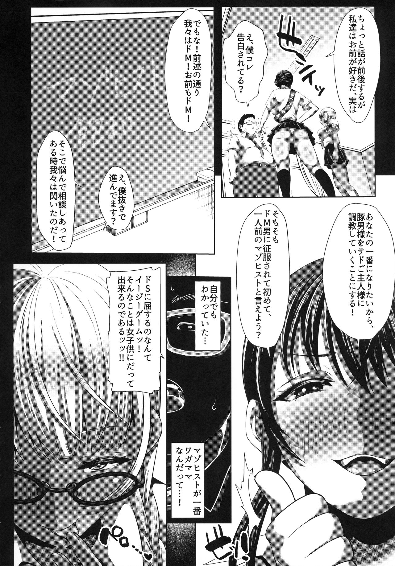 Herikudarasetekudasai, Butaosama. page 8 full