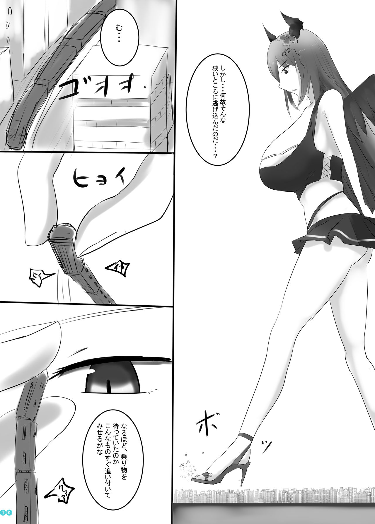 Kyodai Seishoujuu Goudou page 9 full