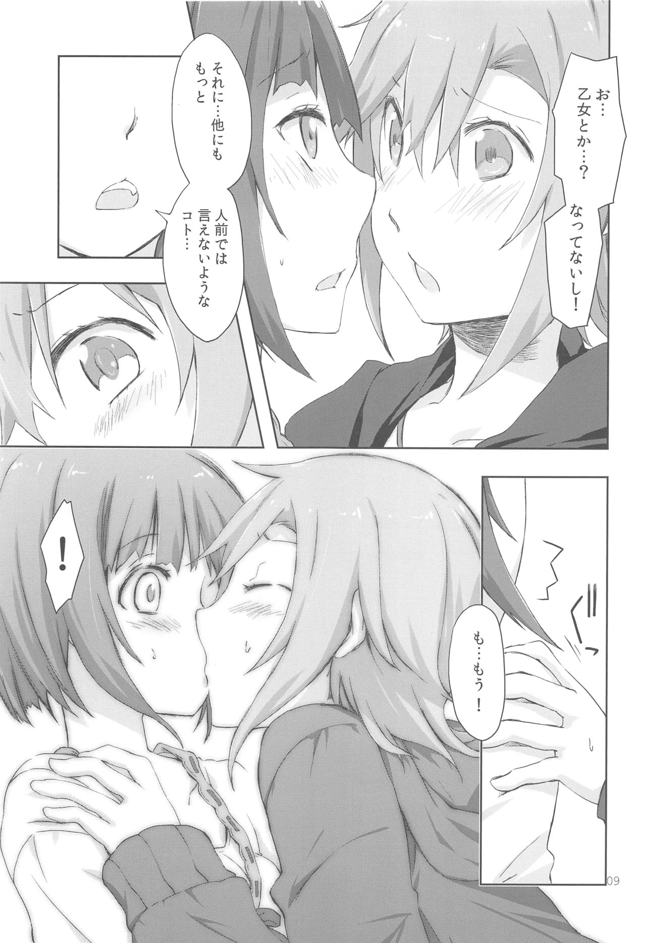 2269 Kongari Yakimochi Hen page 9 full