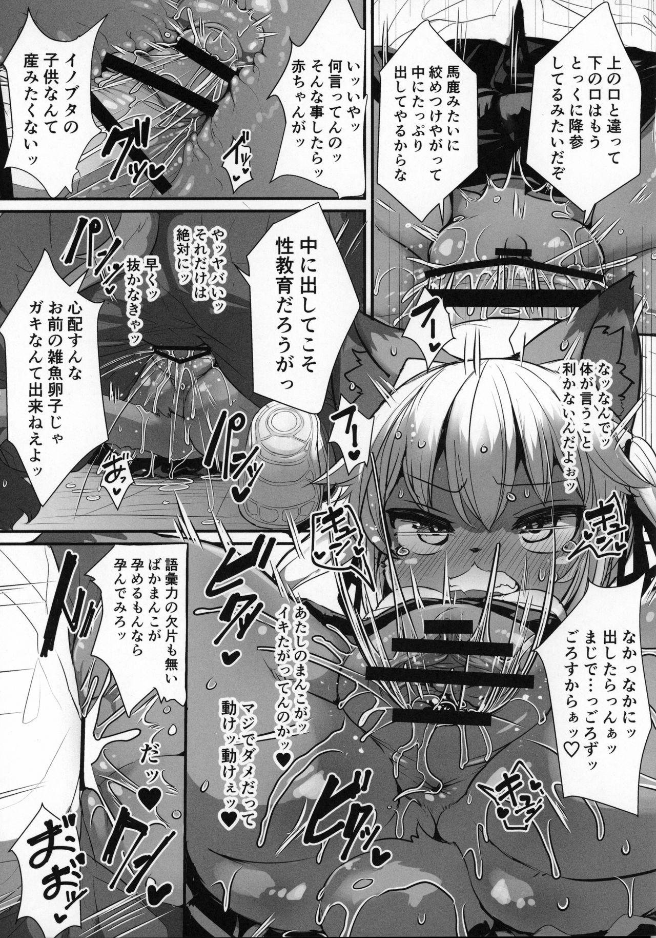 Kemo-Loli JC ga Chinpo Nanka ni Makeru Wake ga Nai! page 10 full