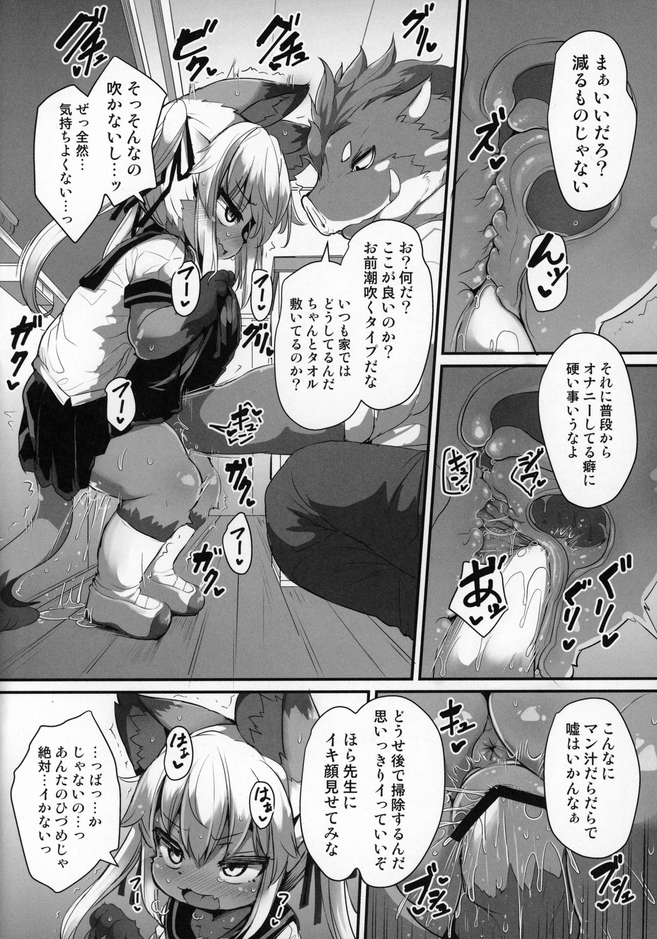 Kemo-Loli JC ga Chinpo Nanka ni Makeru Wake ga Nai! page 5 full