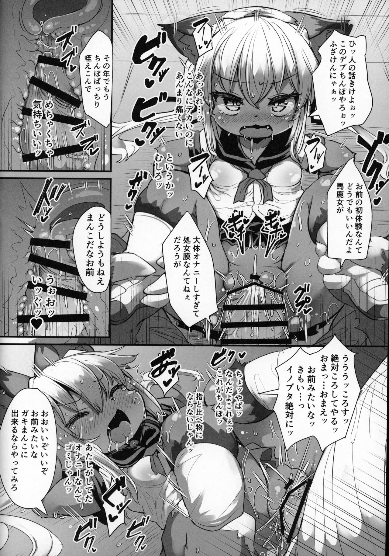 Kemo-Loli JC ga Chinpo Nanka ni Makeru Wake ga Nai! page 9 full