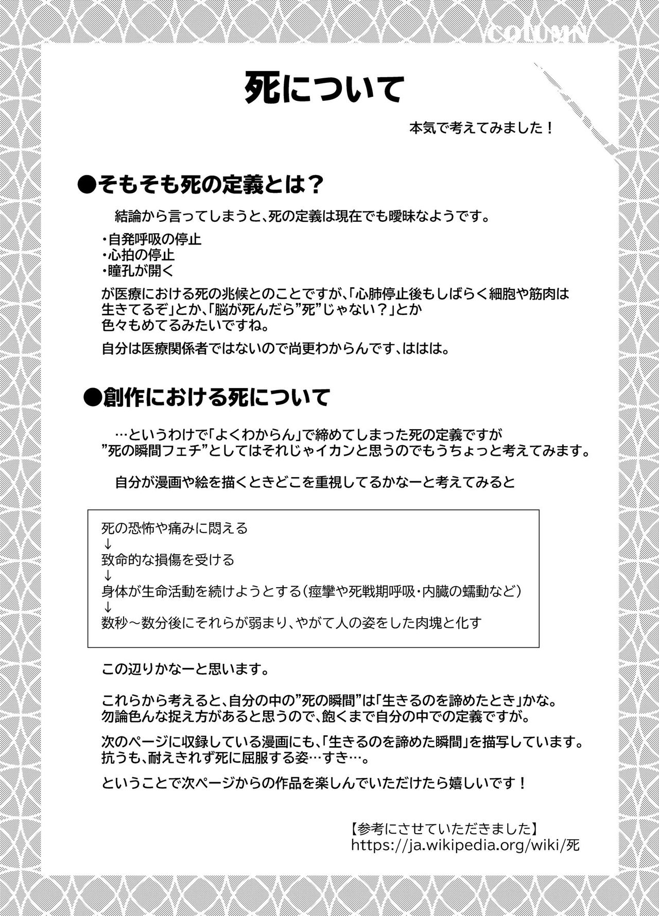 Zanshu GERO part02 page 4 full