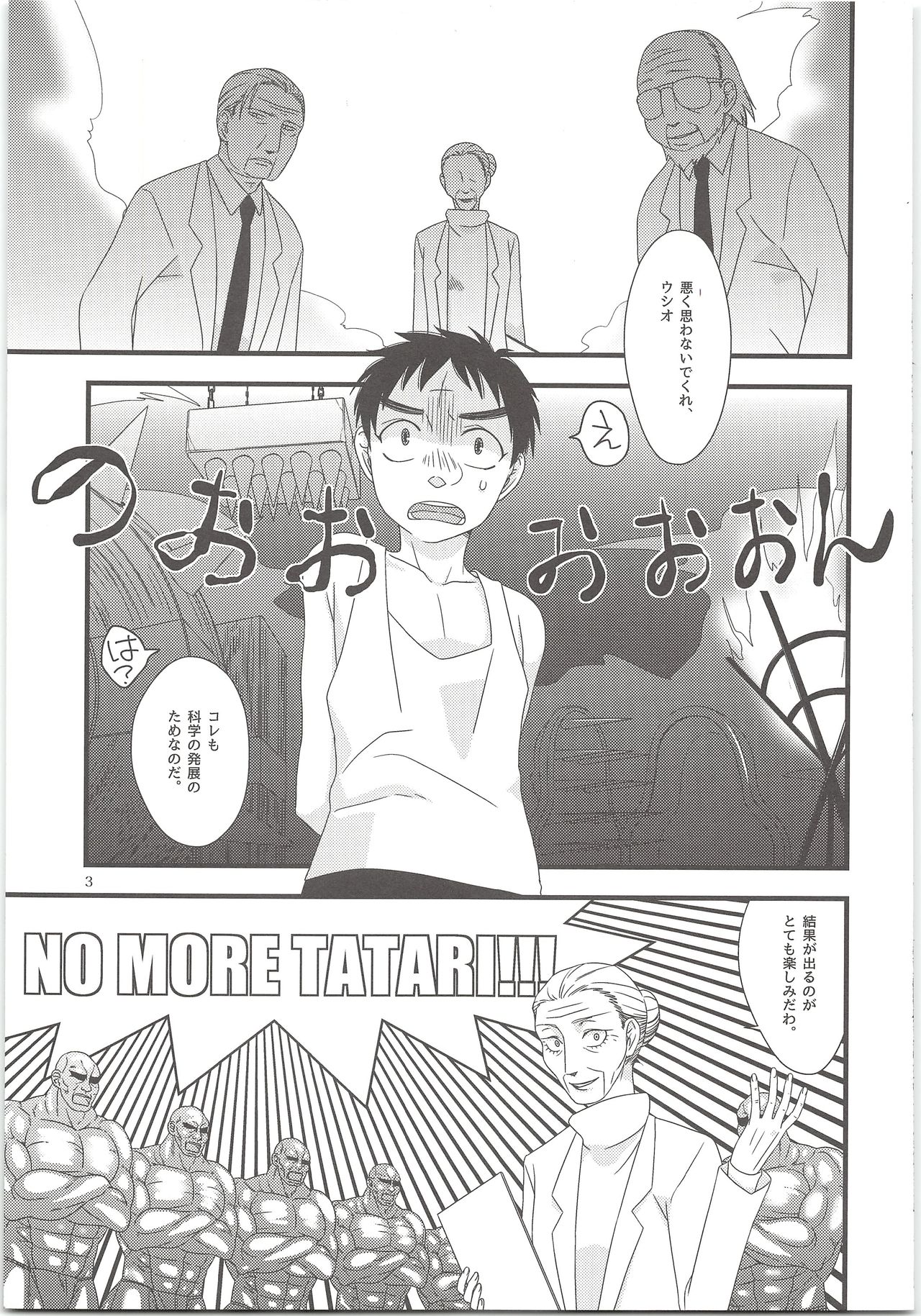 Yoso Mishinaide Kocchi Mite page 2 full