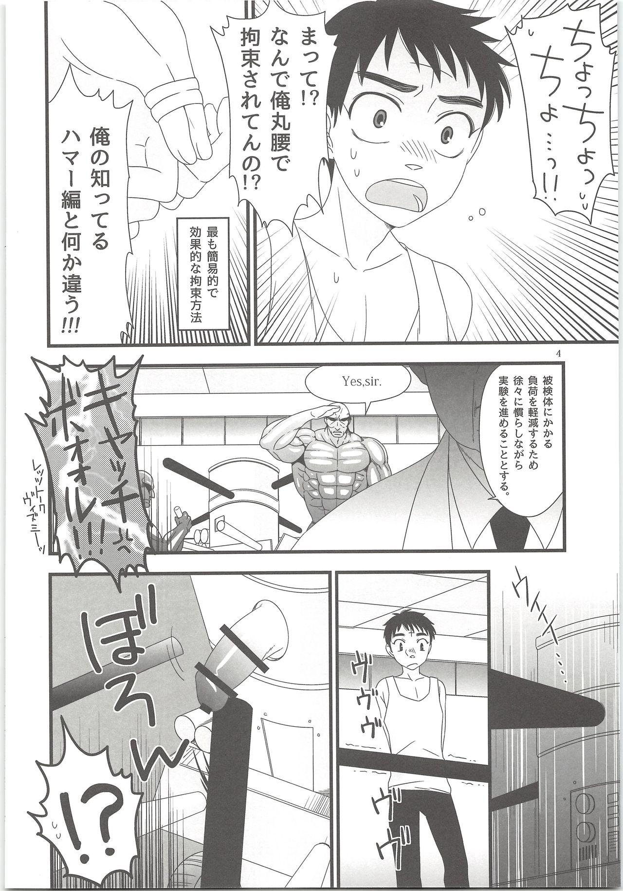 Yoso Mishinaide Kocchi Mite page 3 full