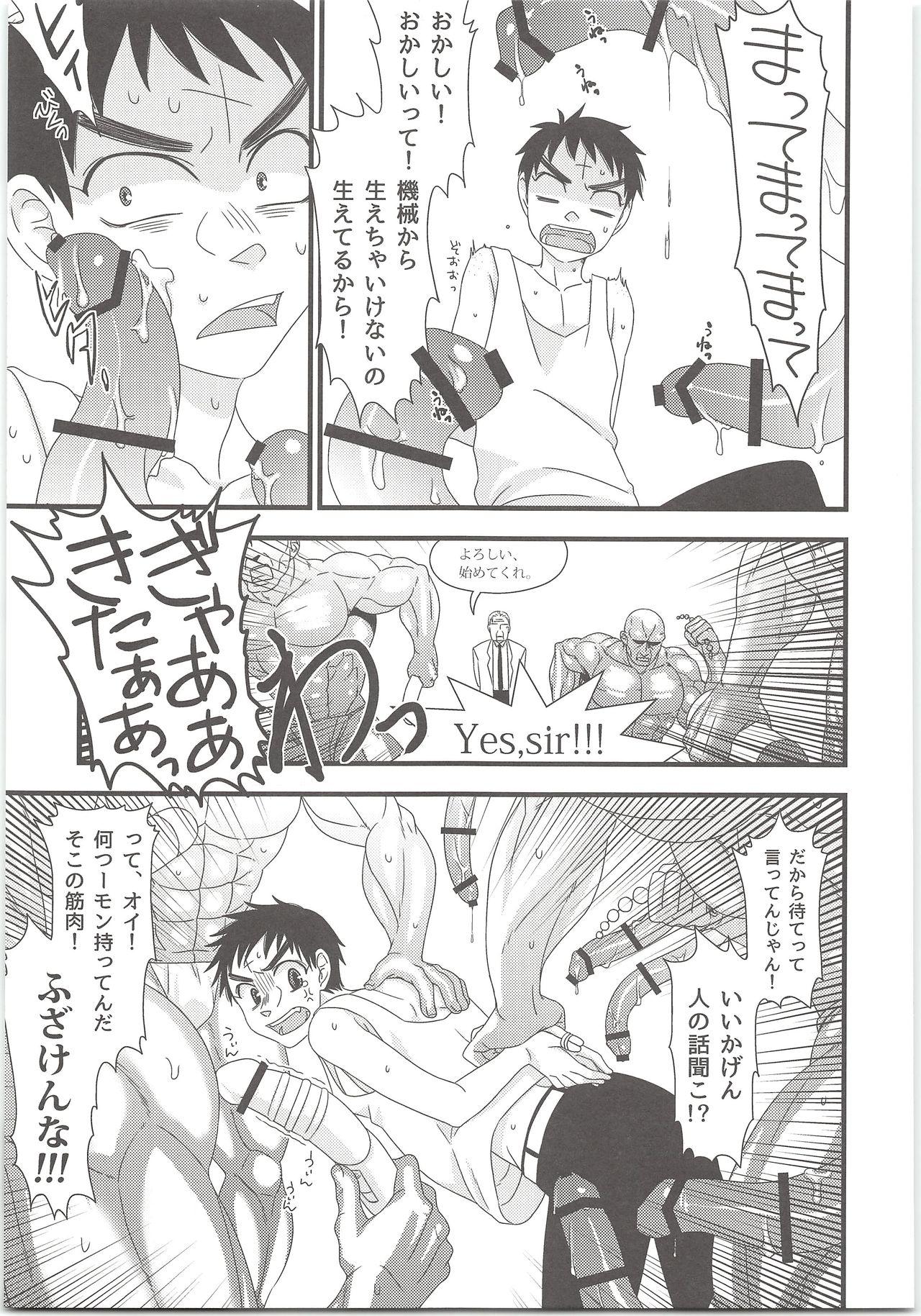 Yoso Mishinaide Kocchi Mite page 4 full