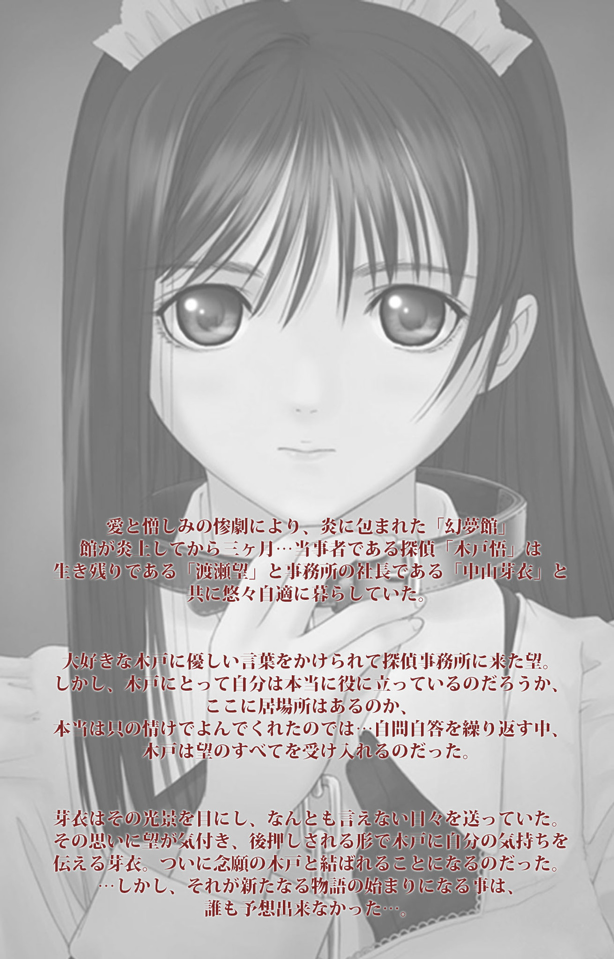 Shinshou Genmukan Kanzenban page 2 full