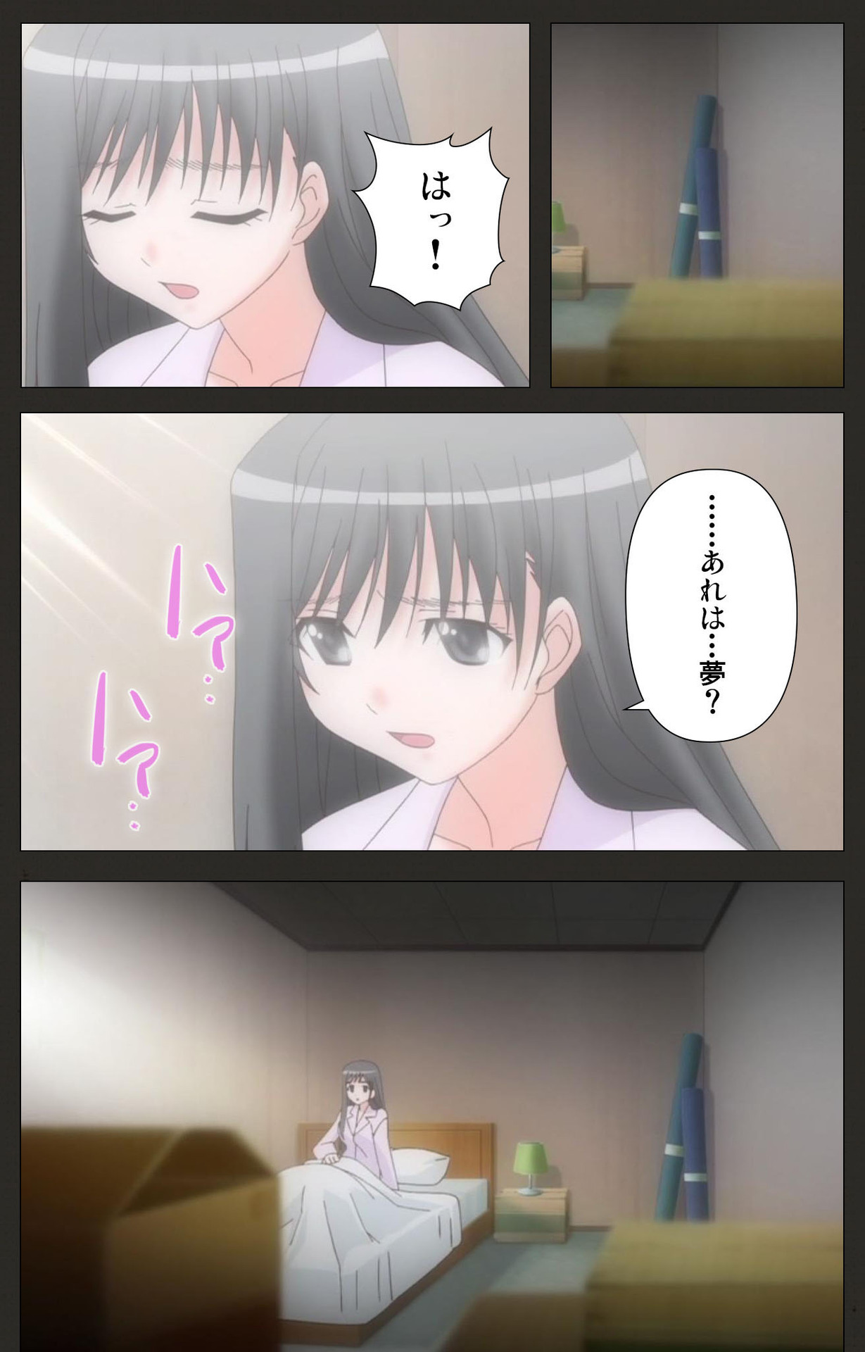 Shinshou Genmukan Kanzenban page 3 full