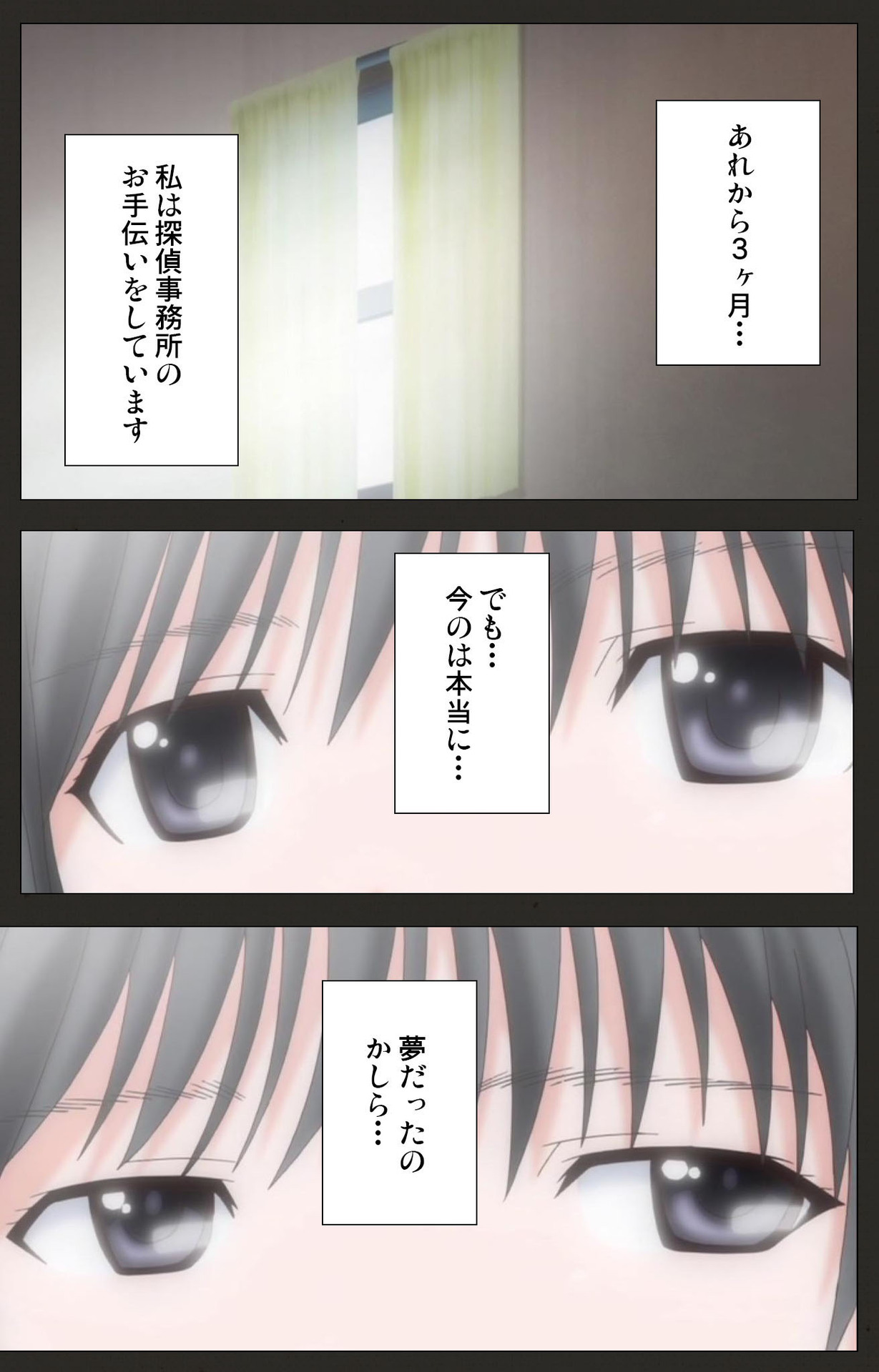 Shinshou Genmukan Kanzenban page 4 full