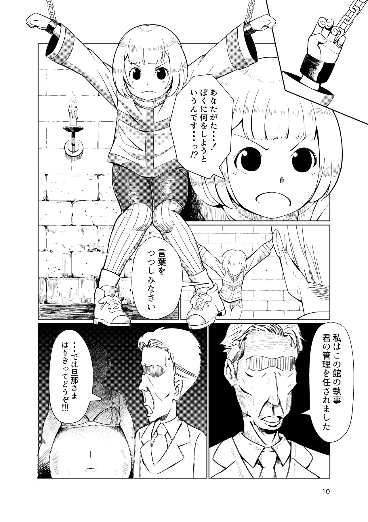 Dorei Shounen Choukyou Yuugi page 8 full