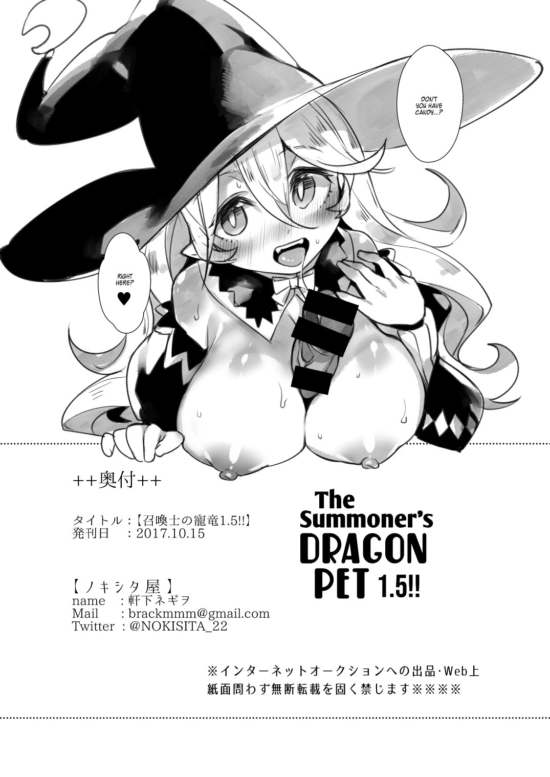 Shoukanshi no Chou Ryuu 1.5!!   =White Symphony= page 10 full