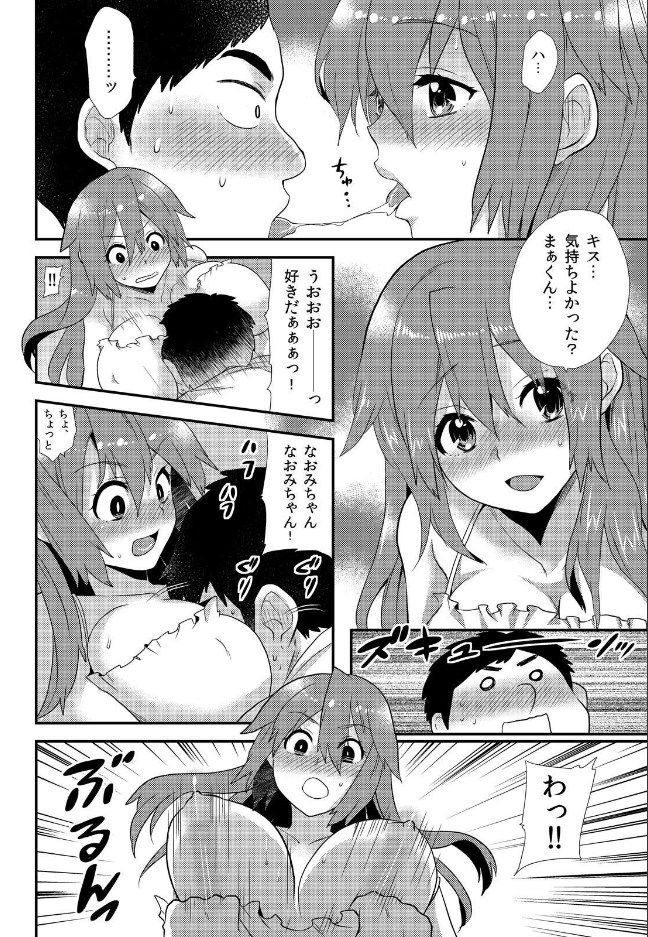 Nyotaika Health de Bikun Bikun ★ Ore no Omame ga Chou Binkan! page 7 full