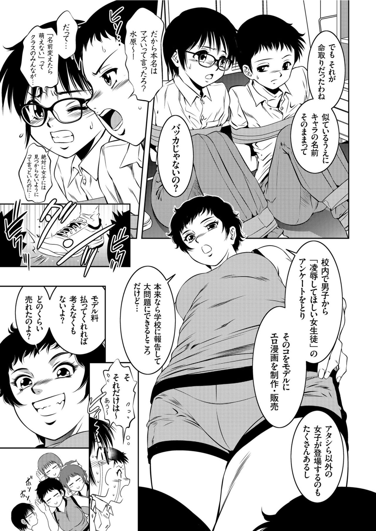 COMIC KURiBERON 2019-08 Vol. 82 page 5 full