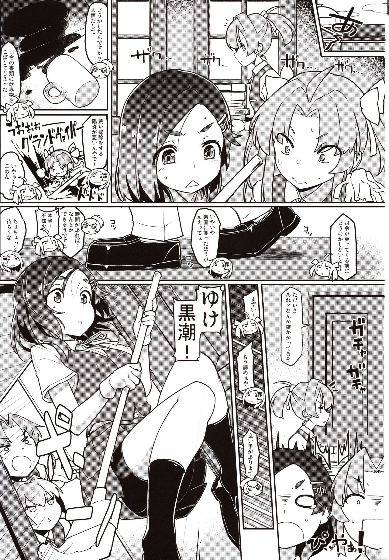 Kuroshio Challenge page 2 full