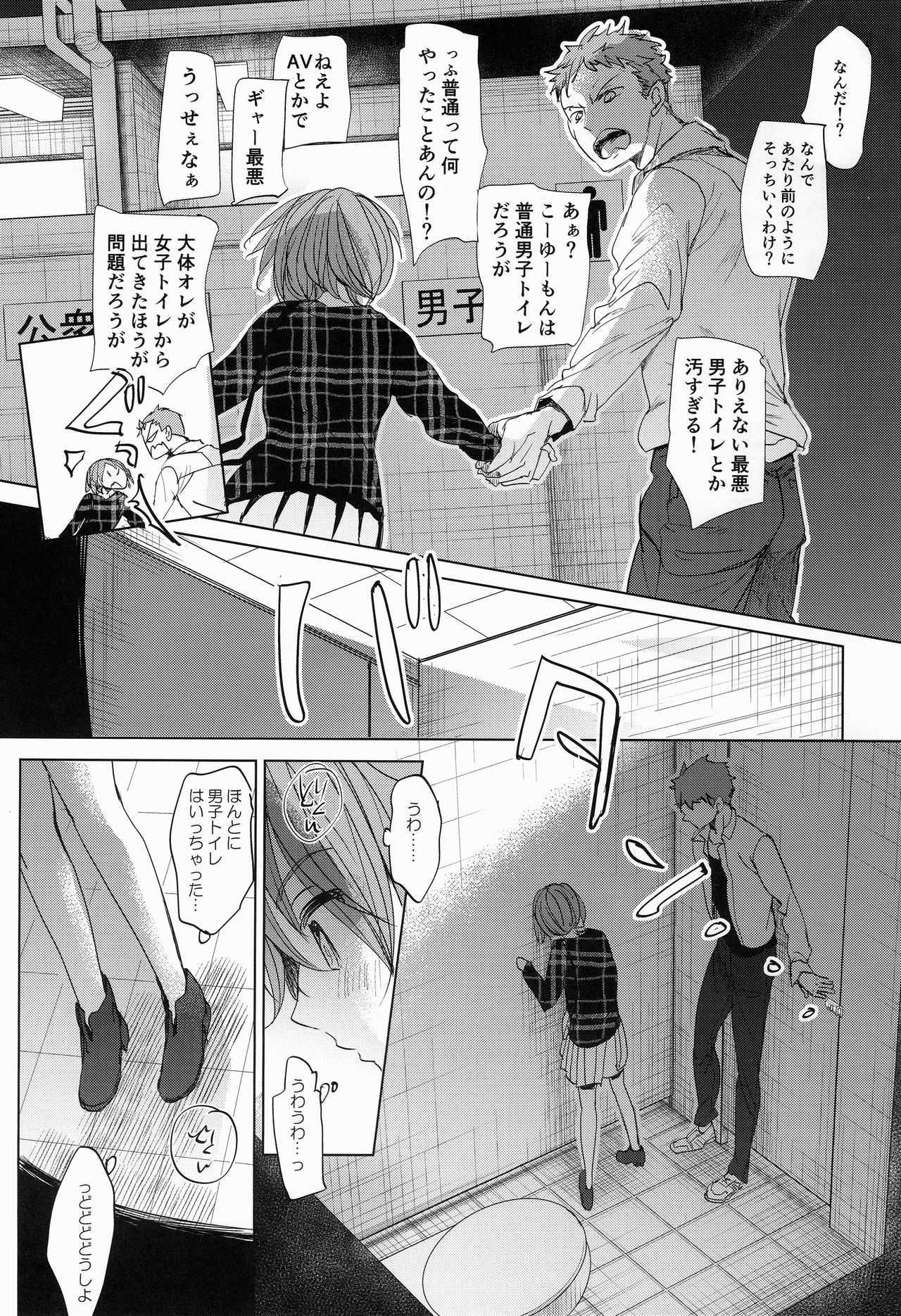Watashi to Ani no Nichijou 2 page 3 full