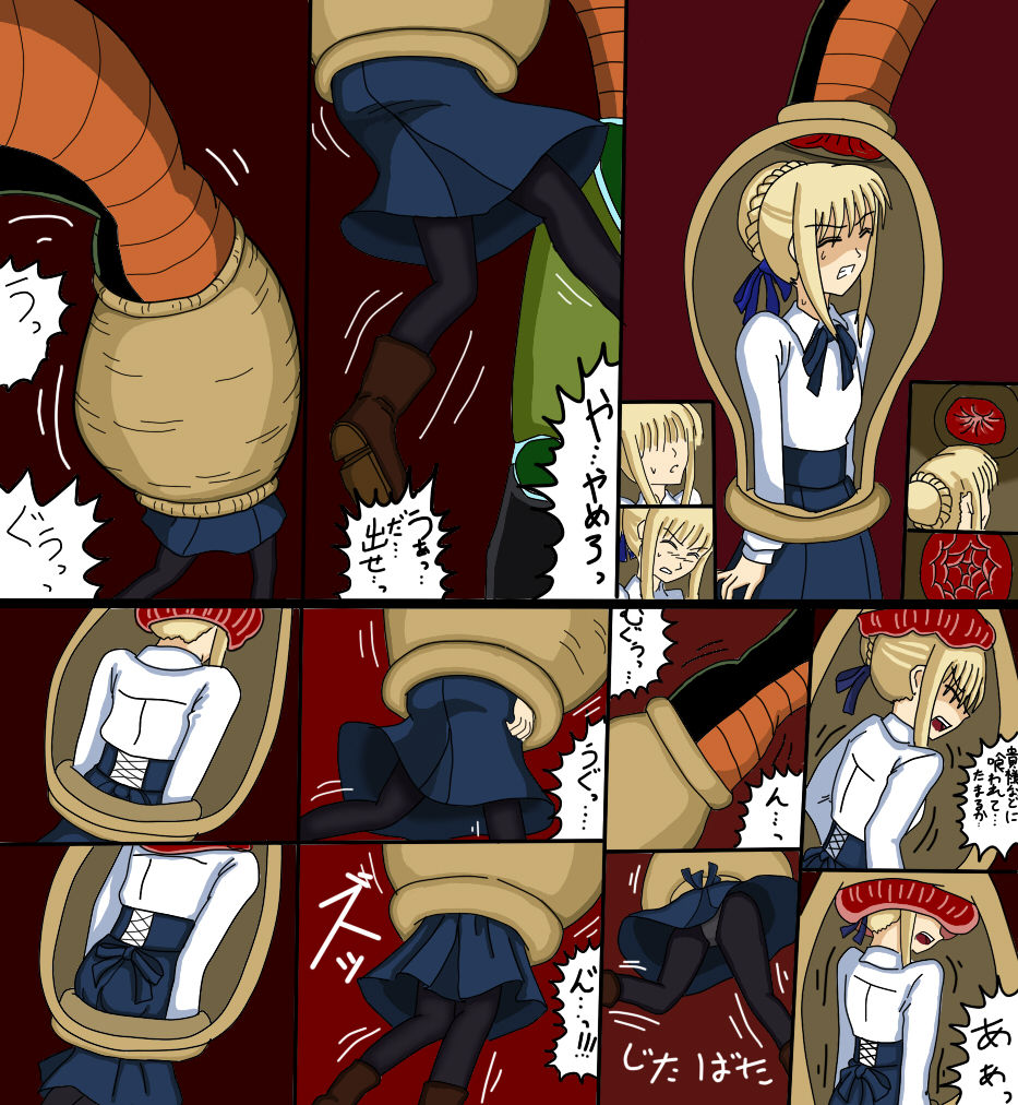 セルの丸呑み吸収 page 7 full