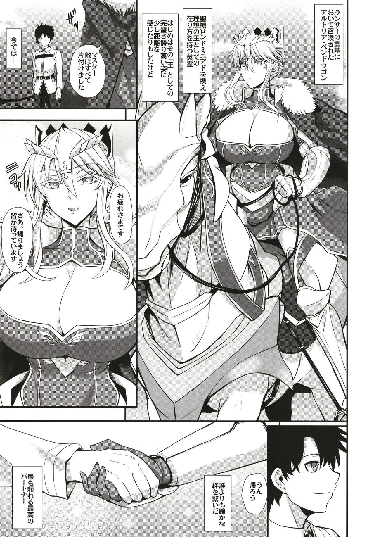 Itoshi no Ecchi na Kishiou-sama page 3 full