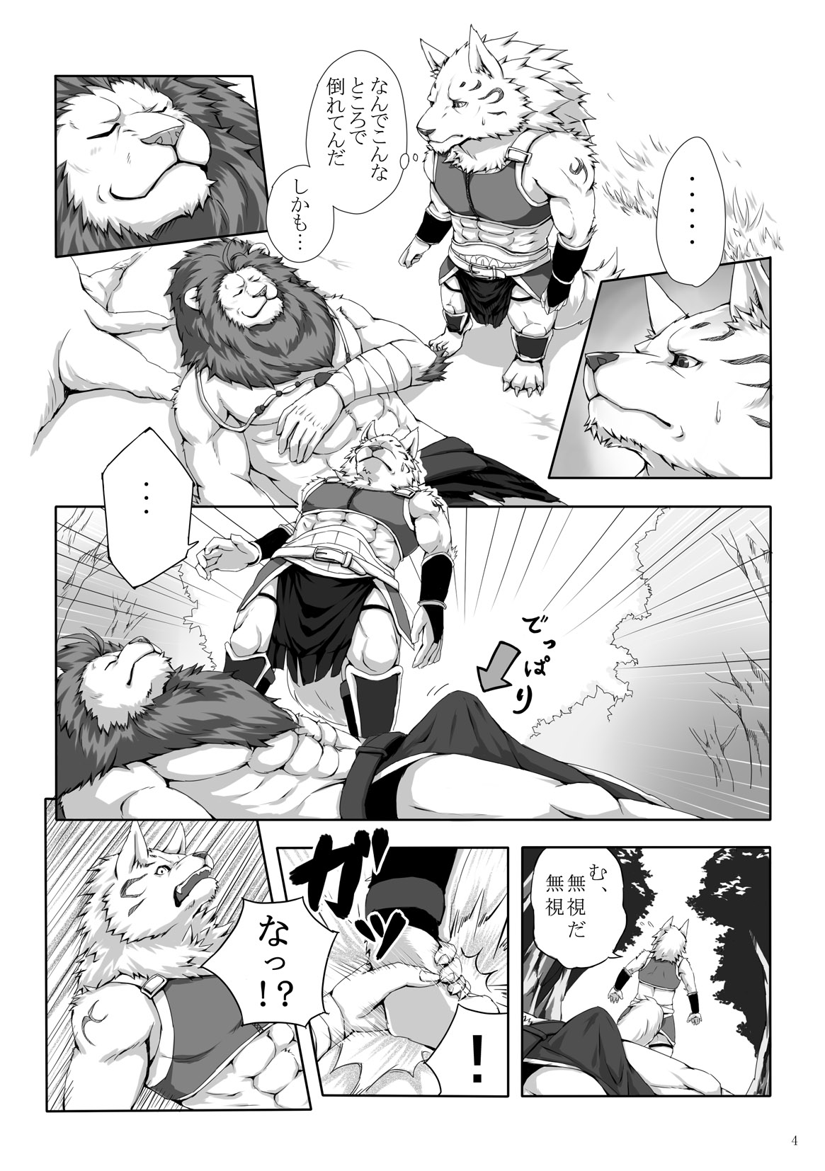 Kinoko de Kinokokari 1+2 page 4 full