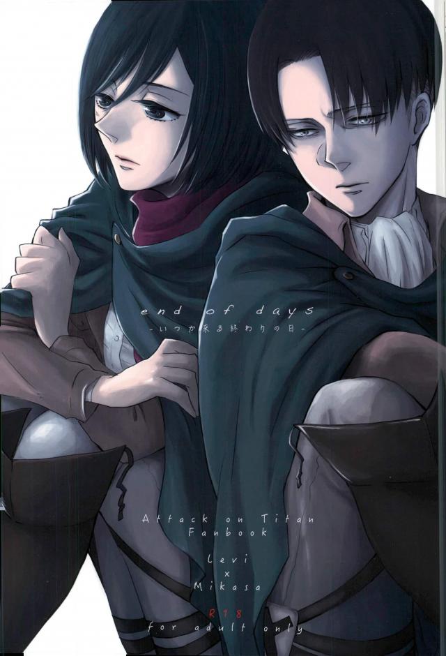 end of days -Itsuka Kuru Owari no Hi- page 1 full