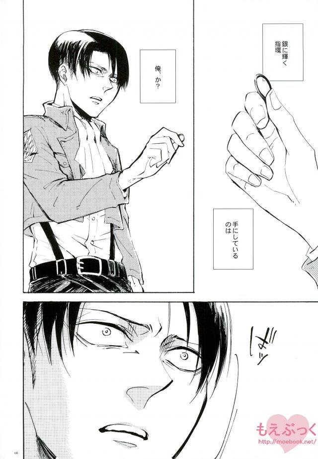 end of days -Itsuka Kuru Owari no Hi- page 4 full