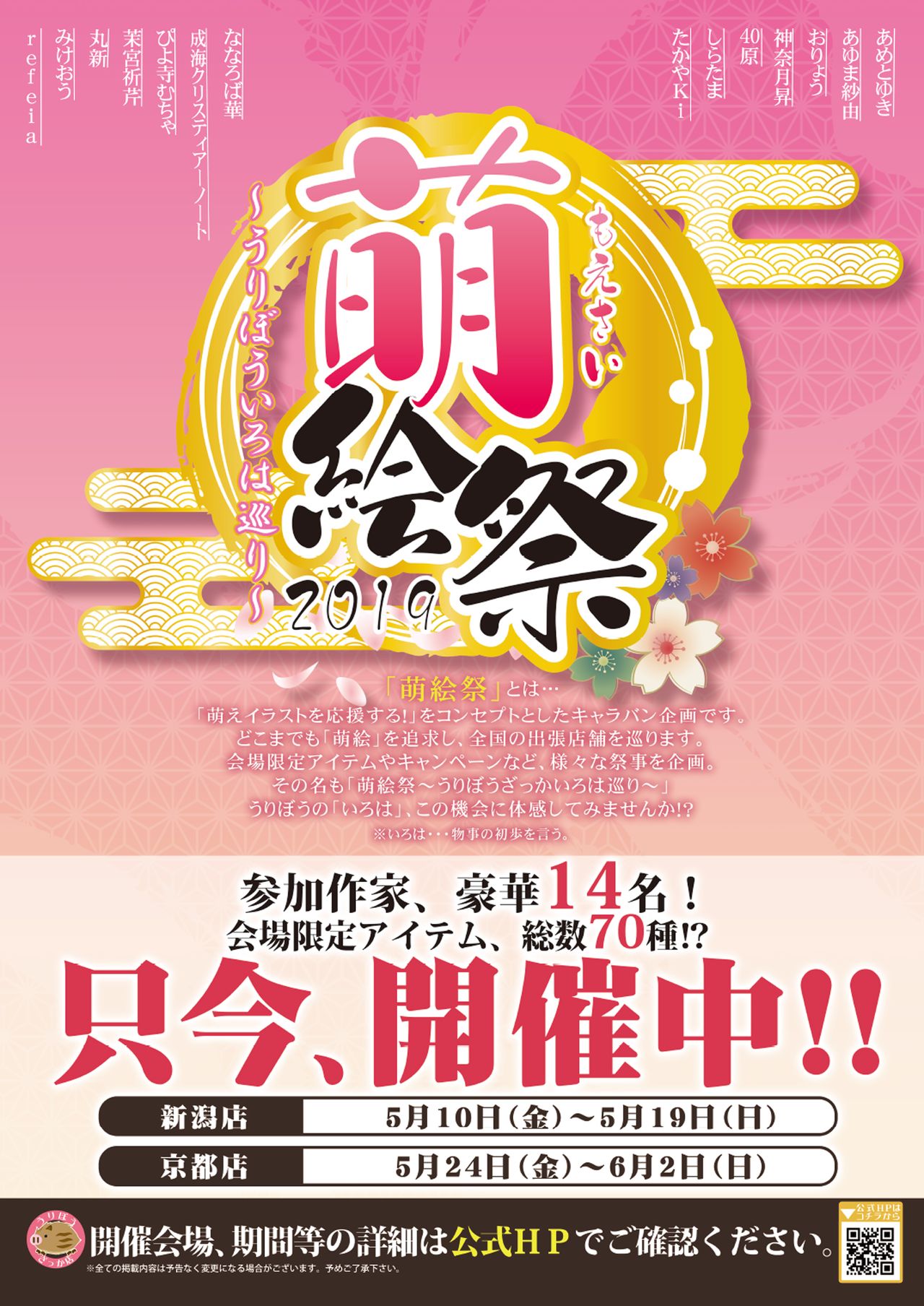 月刊うりぼうざっか店 2019年5月10日発行号 page 4 full