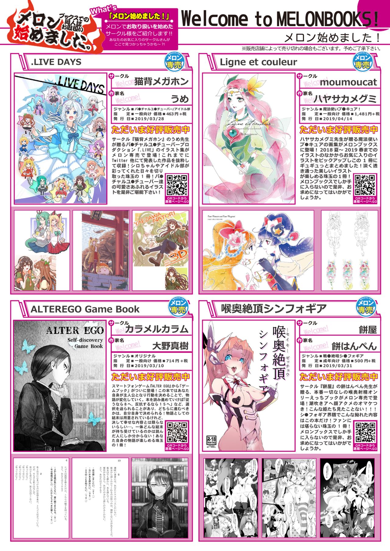 月刊うりぼうざっか店 2019年5月10日発行号 page 5 full