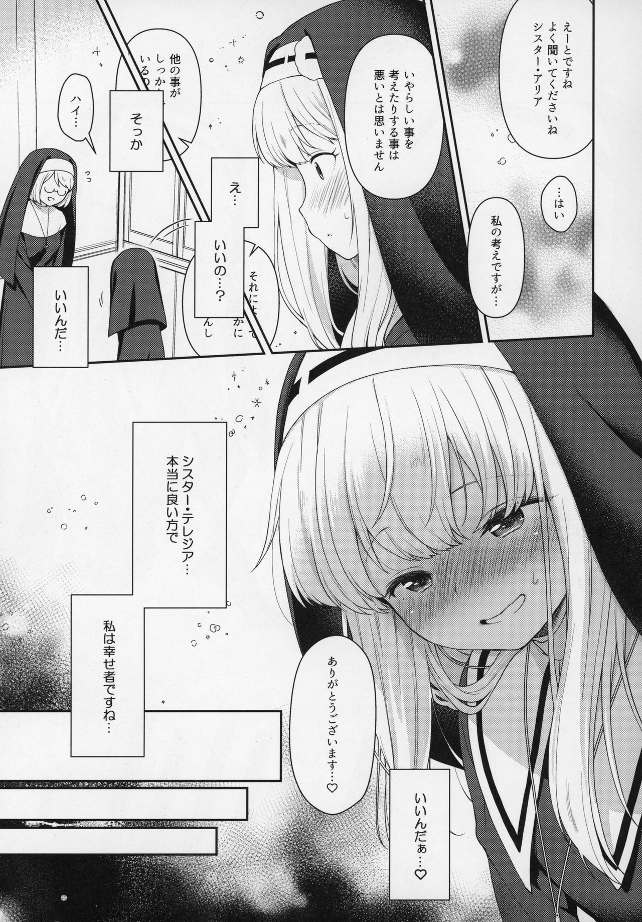 Keiken na Sister Minarai ga Otoko no Tokunou Seieki o Shiboritsukusu Hon page 10 full