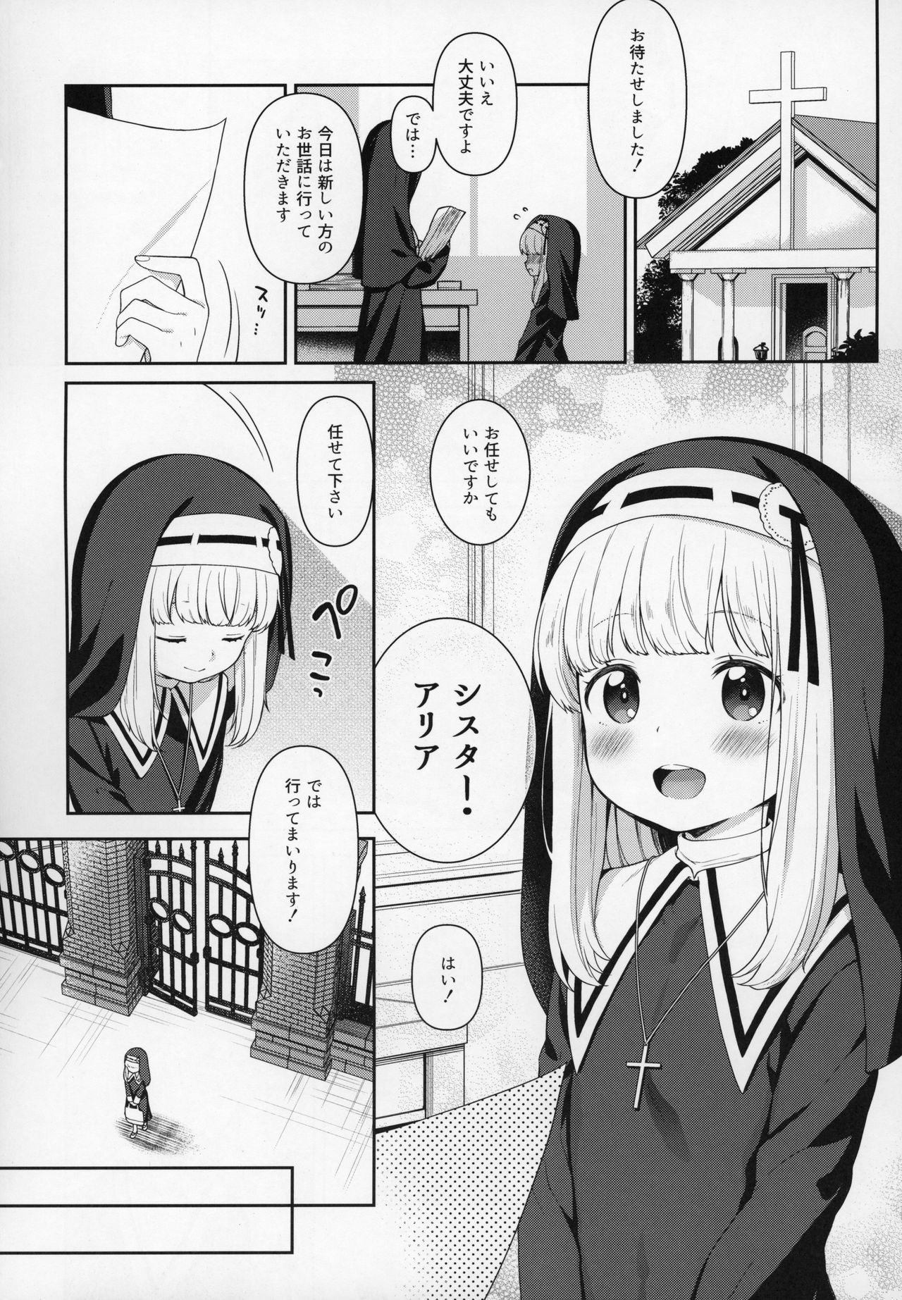 Keiken na Sister Minarai ga Otoko no Tokunou Seieki o Shiboritsukusu Hon page 3 full