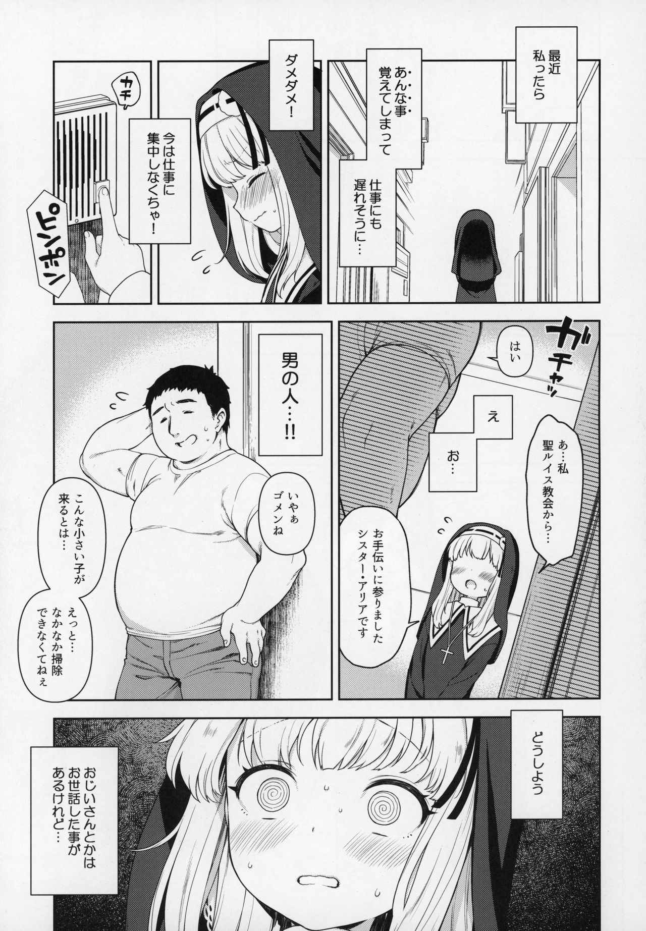 Keiken na Sister Minarai ga Otoko no Tokunou Seieki o Shiboritsukusu Hon page 4 full