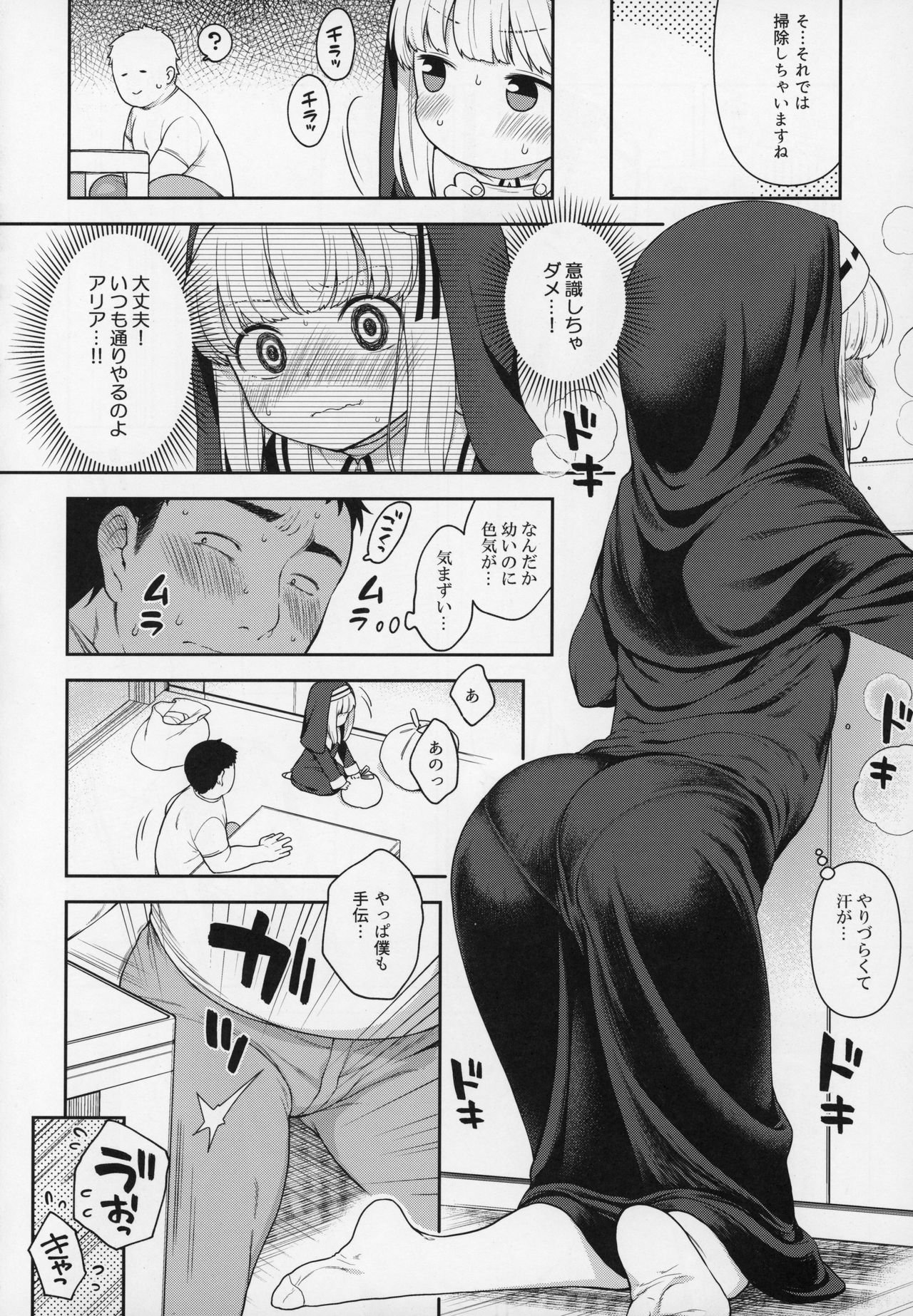 Keiken na Sister Minarai ga Otoko no Tokunou Seieki o Shiboritsukusu Hon page 5 full