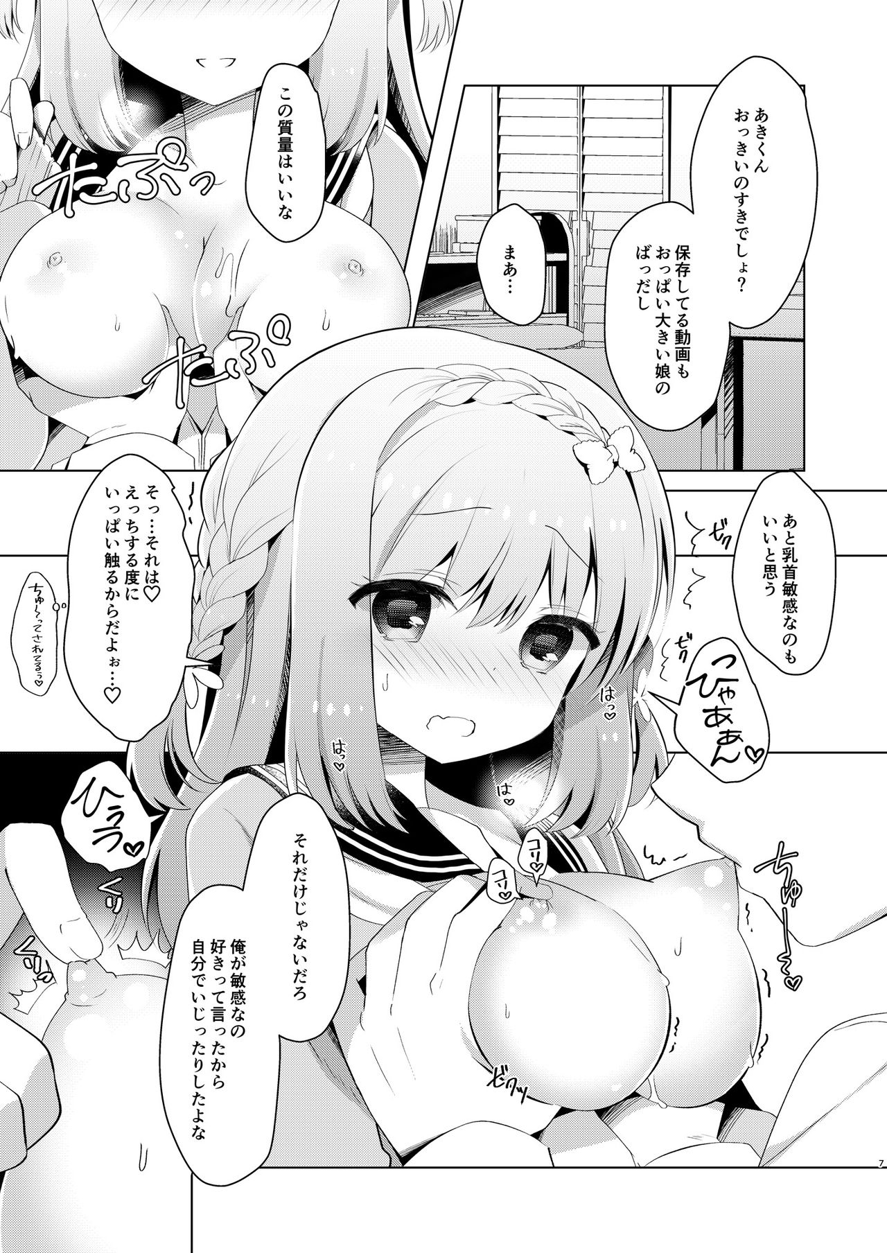 Osananajimi de Koibito no Kanojo to Himitsu no Benkyoukai page 5 full