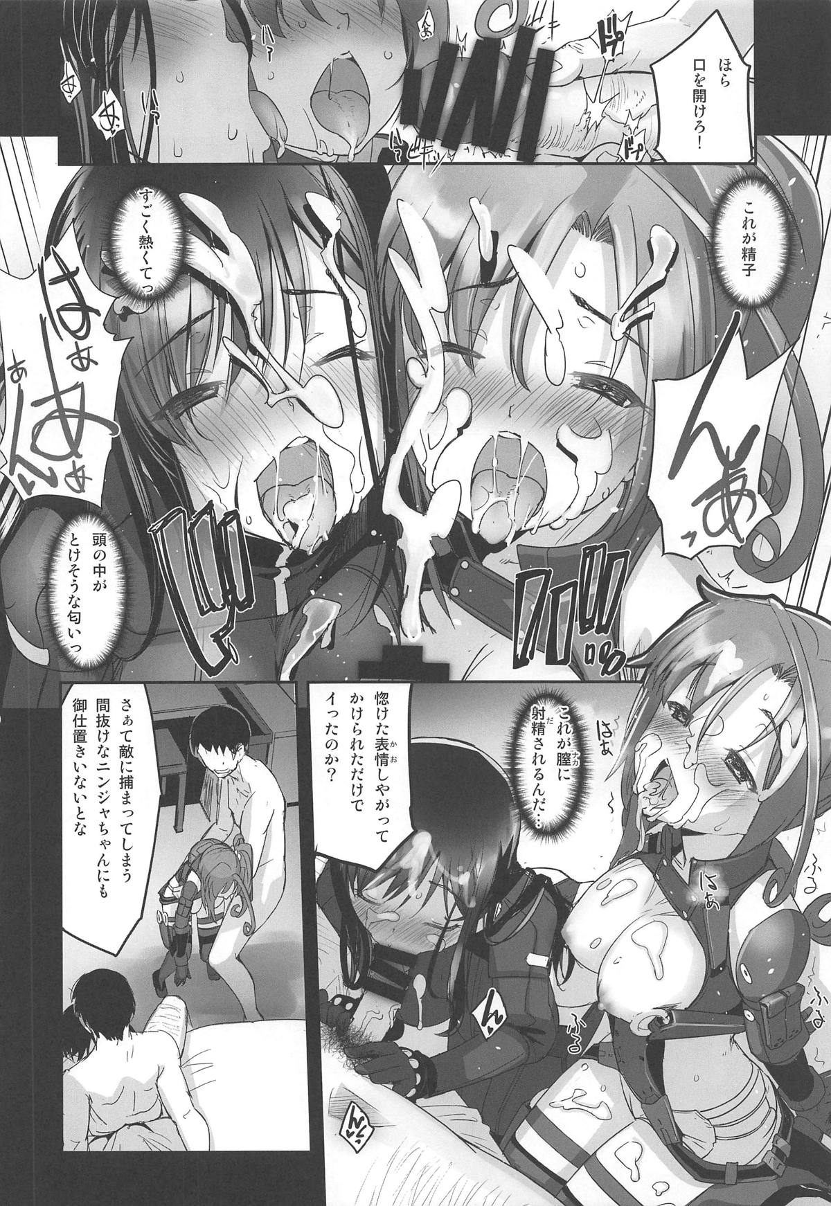 Narukozaka Seisakusho Engiroku 3 "Team: NPtS Hen" page 9 full