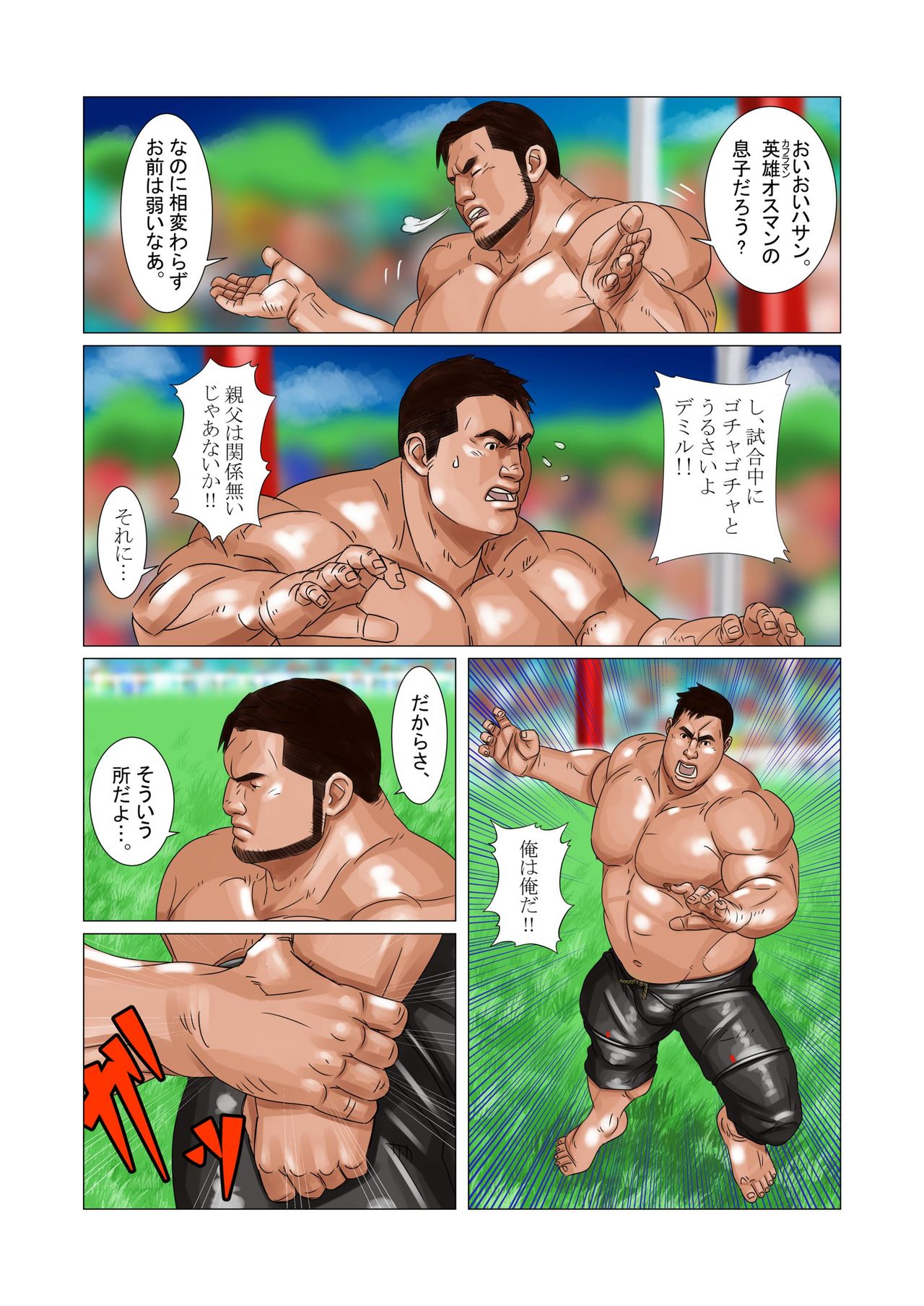 Yaaru! ~Eiyuu to Eiyuu no Musuko~ page 3 full