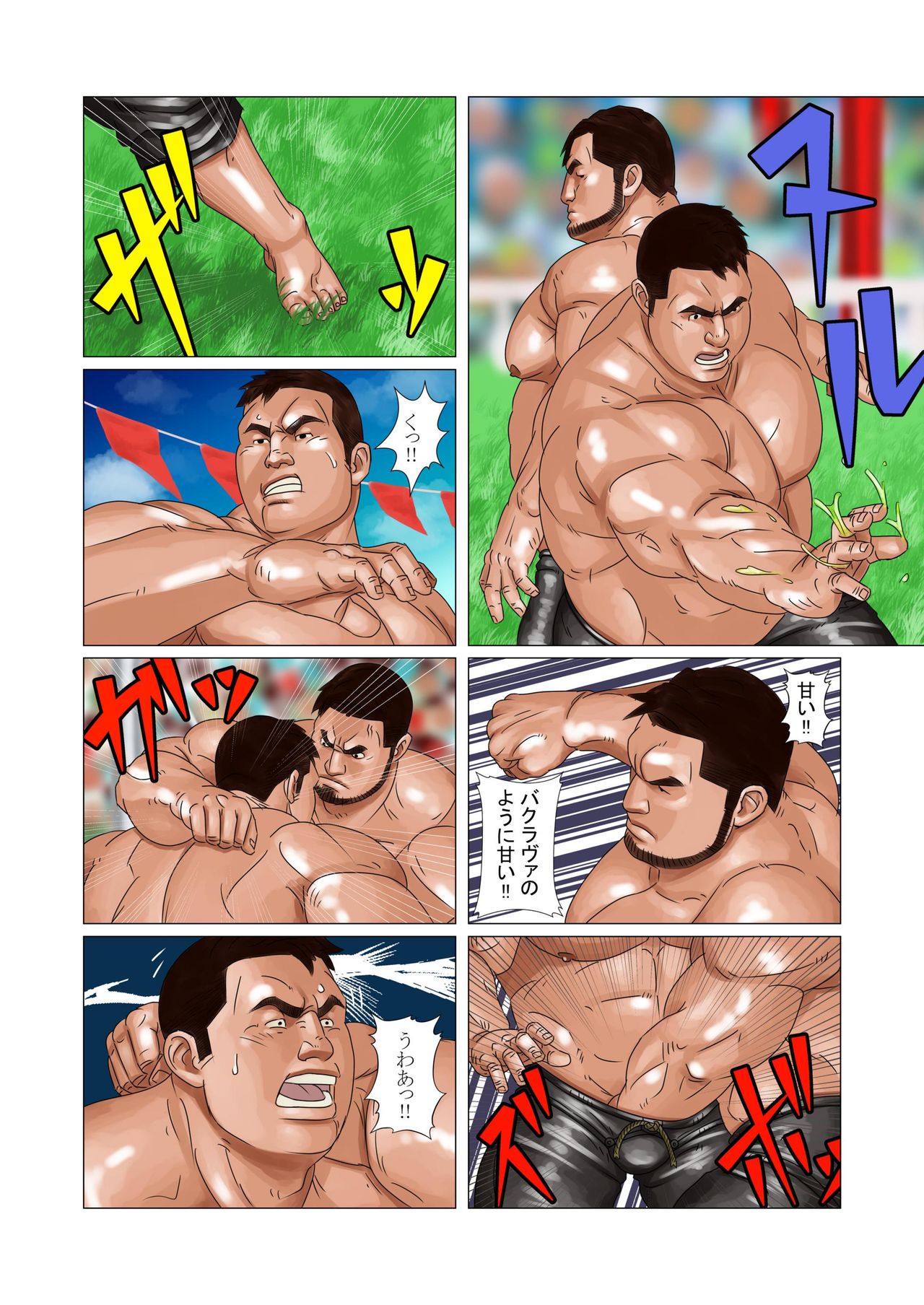 Yaaru! ~Eiyuu to Eiyuu no Musuko~ page 4 full