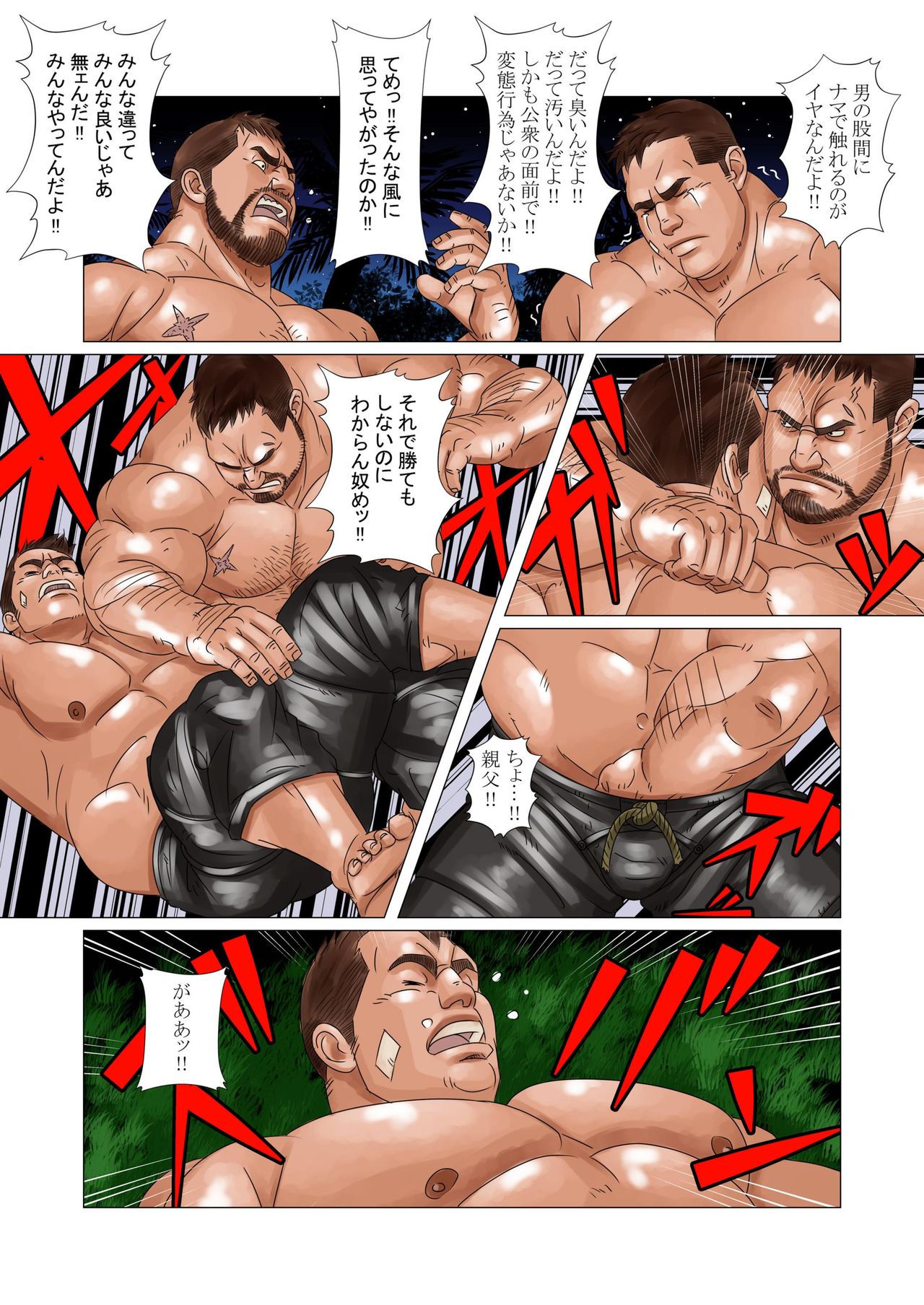 Yaaru! ~Eiyuu to Eiyuu no Musuko~ page 8 full