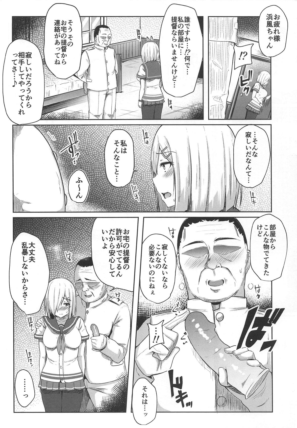 Hamakaze Kairaku ni Otsu ~Shiranai Ossan Teitoku Hen~ page 5 full